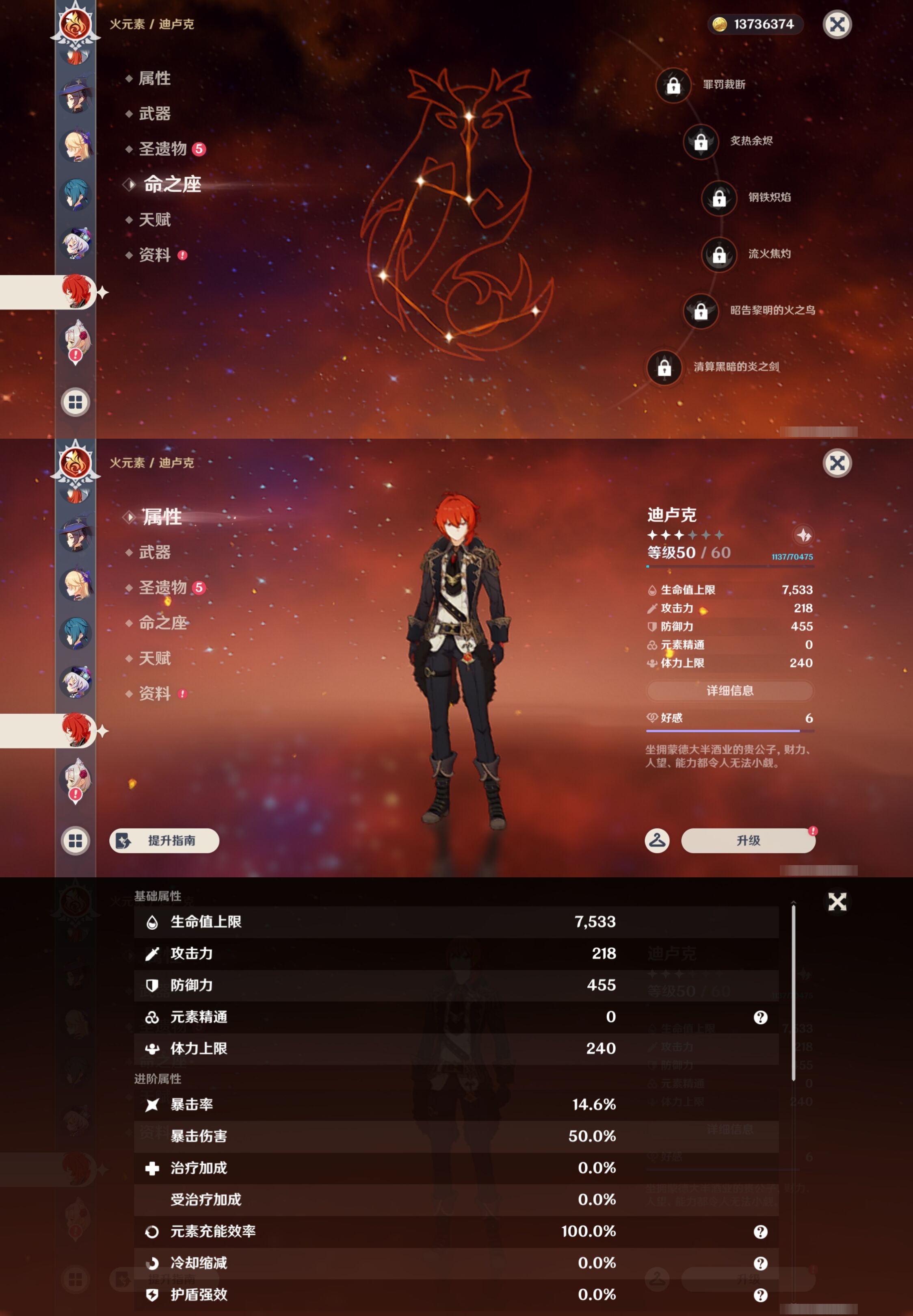 YSMK44507原神账号详情图20 YSMK44507原神账号详情图20