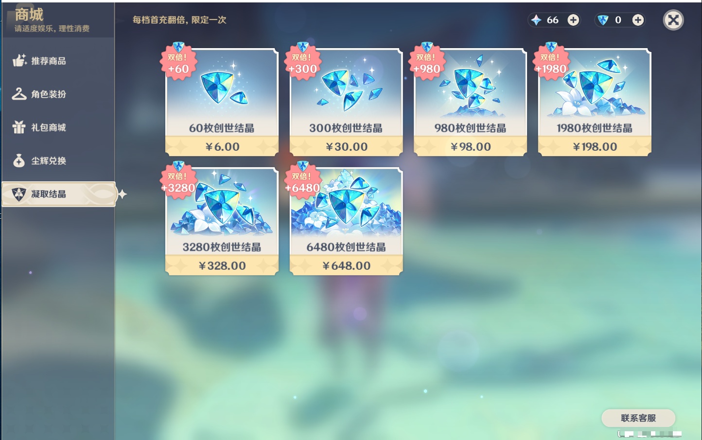 YSMK44552原神账号详情图57