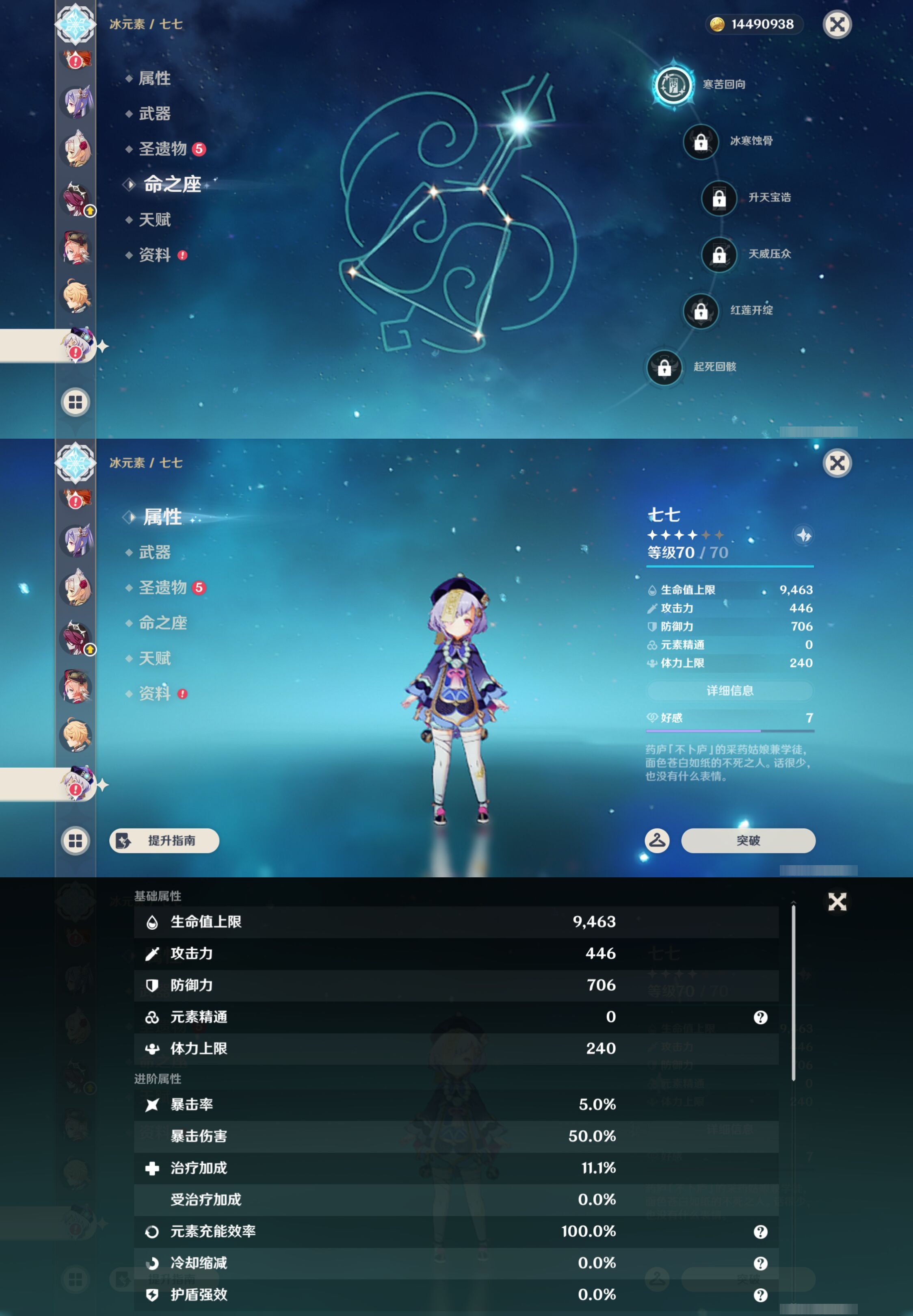 YSMK44399原神账号详情图20 YSMK44399原神账号详情图20