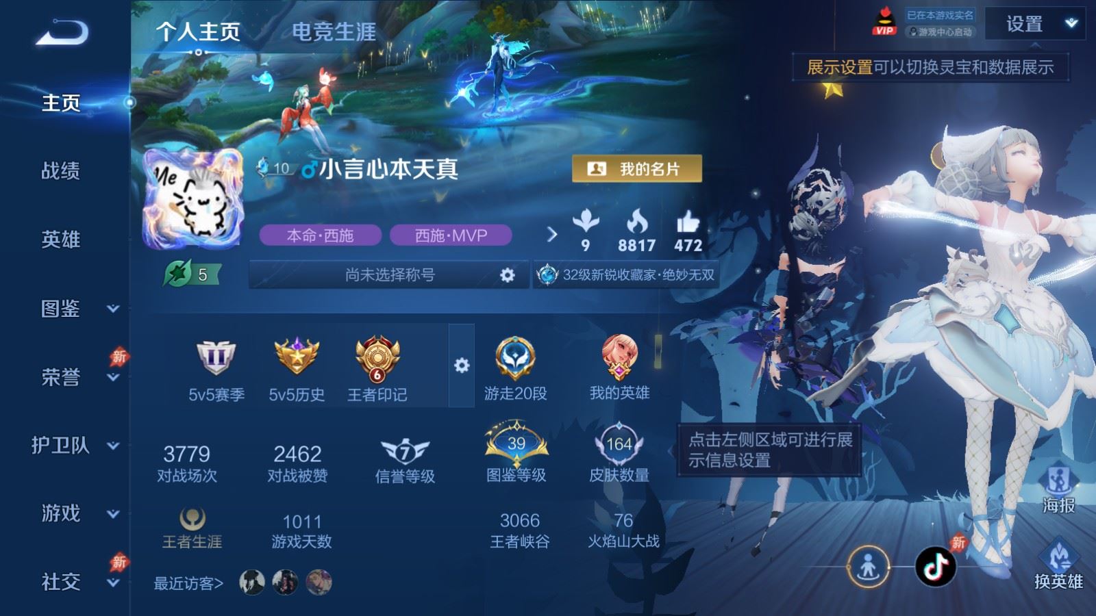 WZCMW4324824王者荣耀账号详情图1