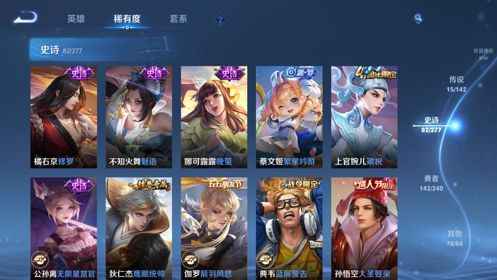 WZCMW4324896王者荣耀账号详情图12