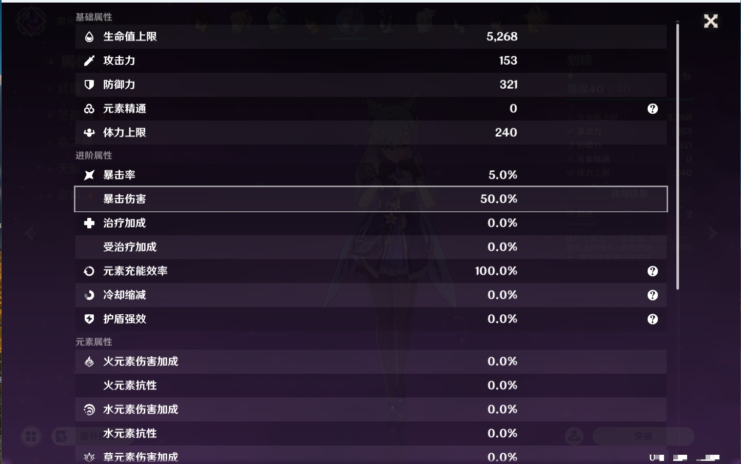 YSMK44435原神账号详情图2