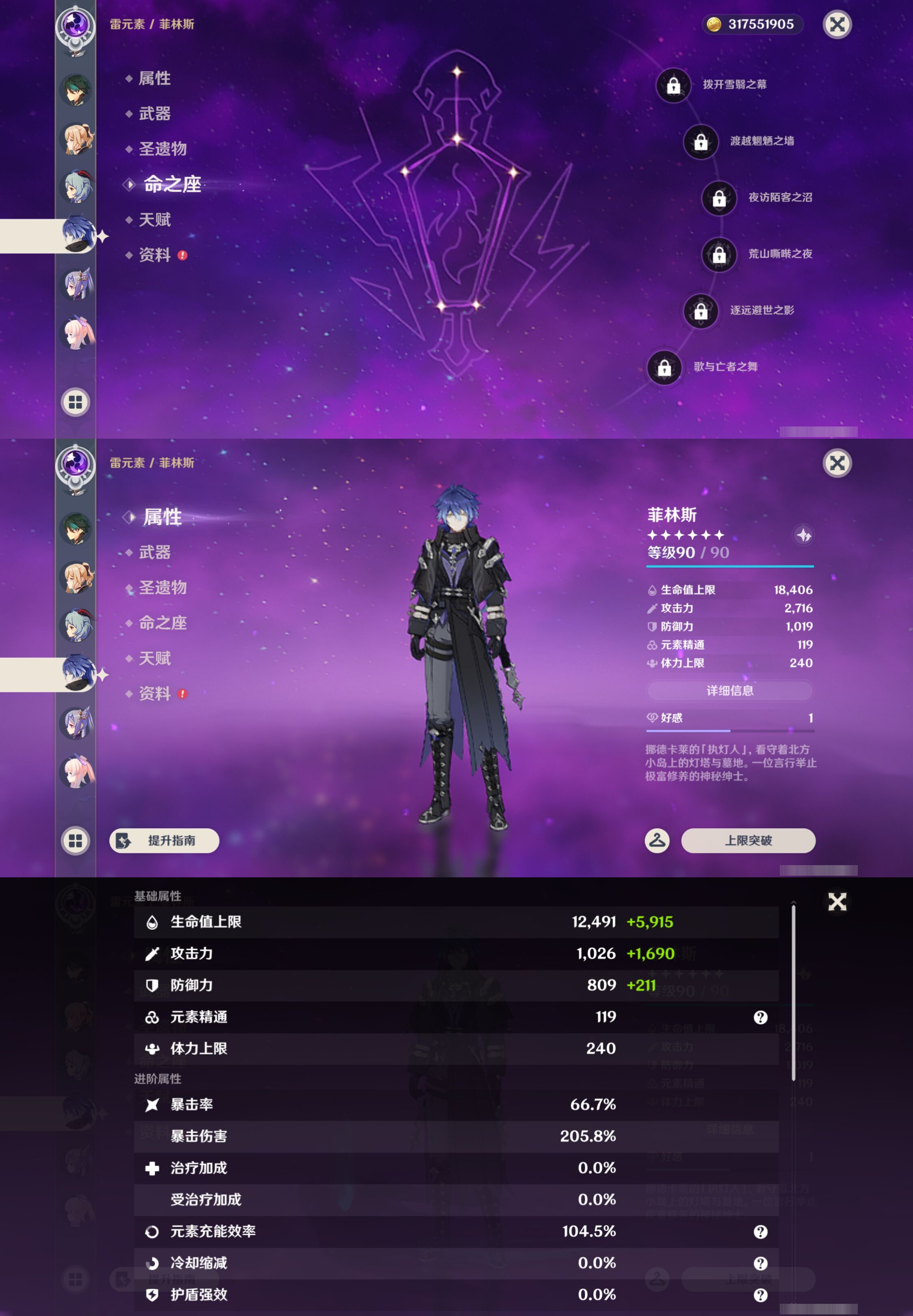 YSMK44448原神账号详情图21