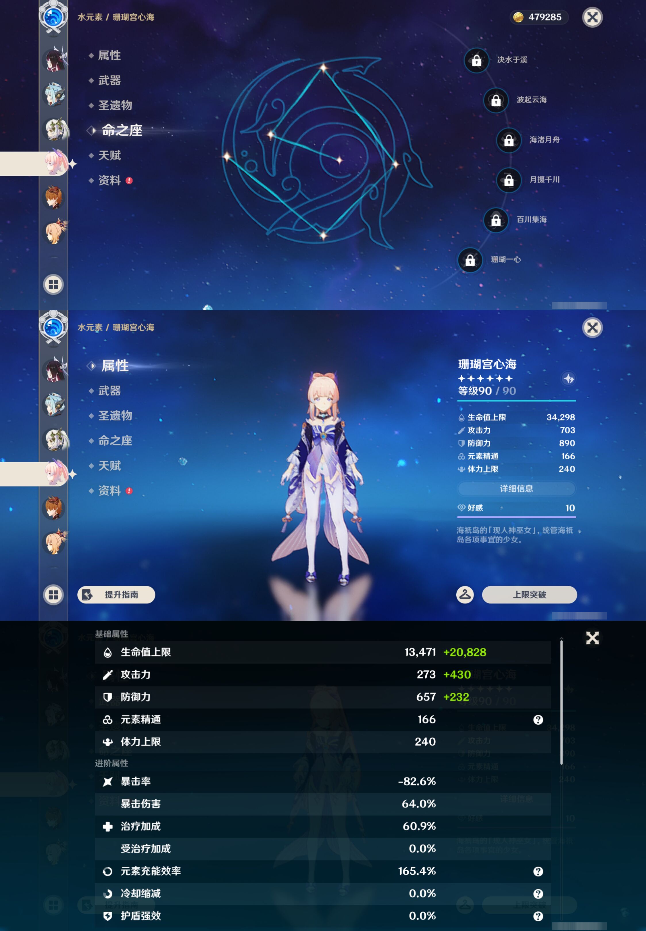 YSMK44500原神账号详情图17