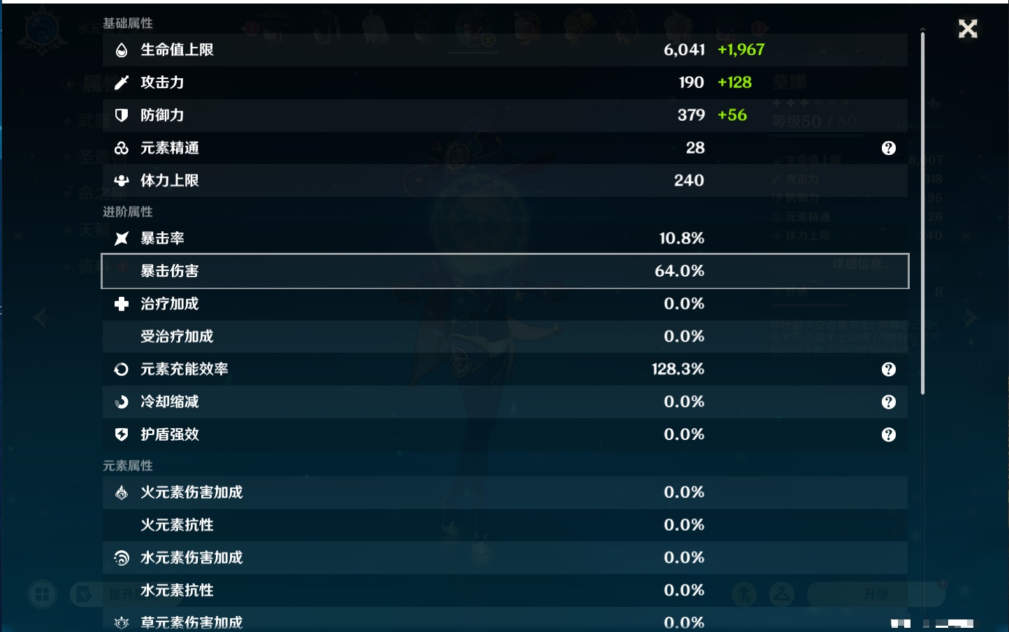 YSMK44425原神账号详情图16
