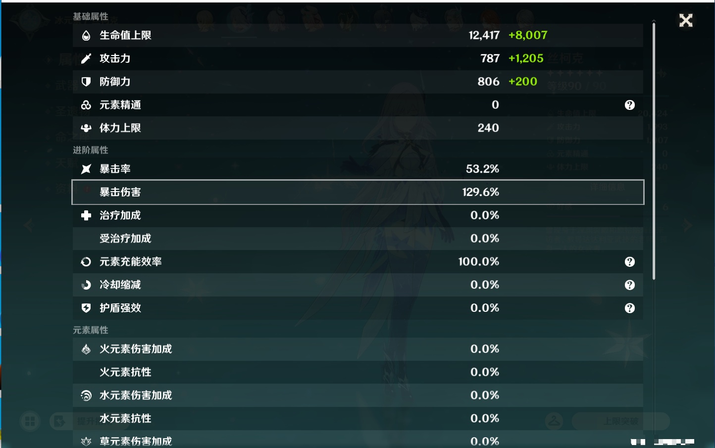YSMK44455原神账号详情图56