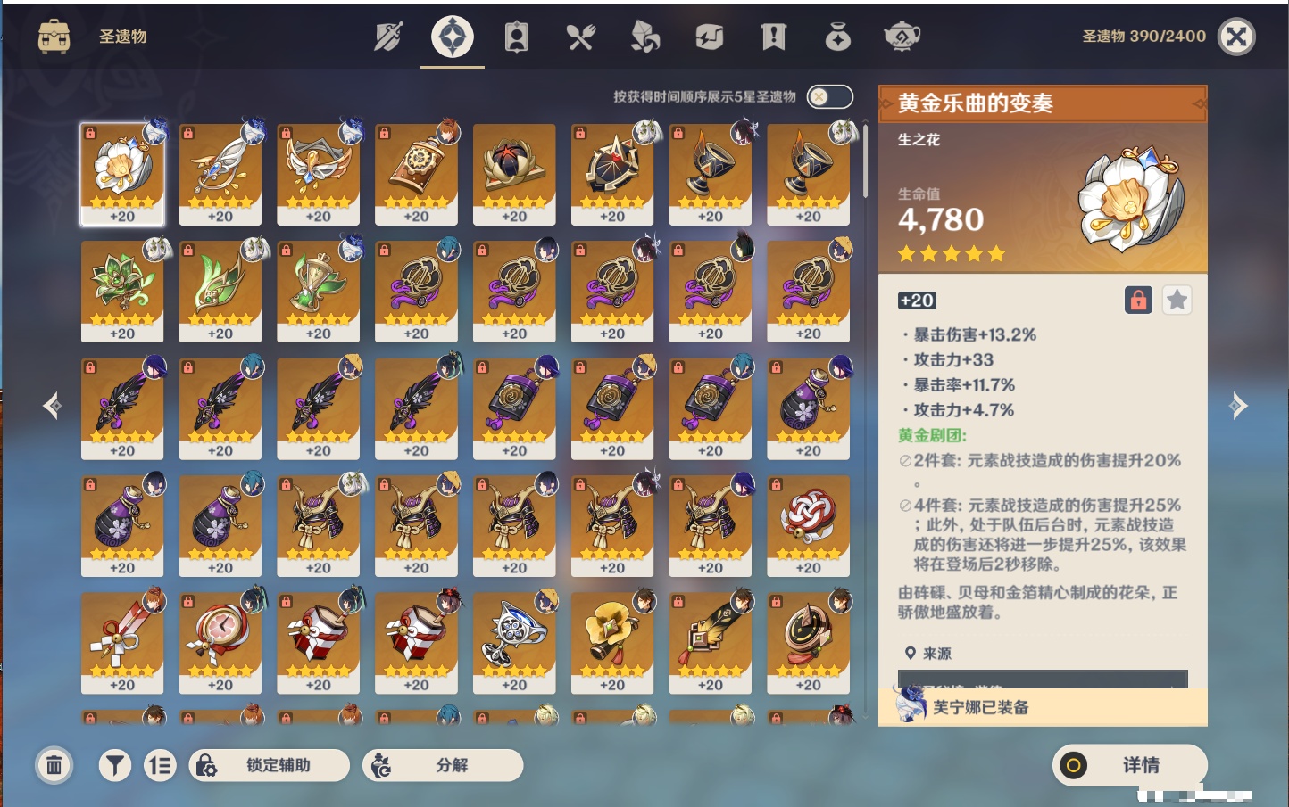 YSMK44554原神账号详情图2