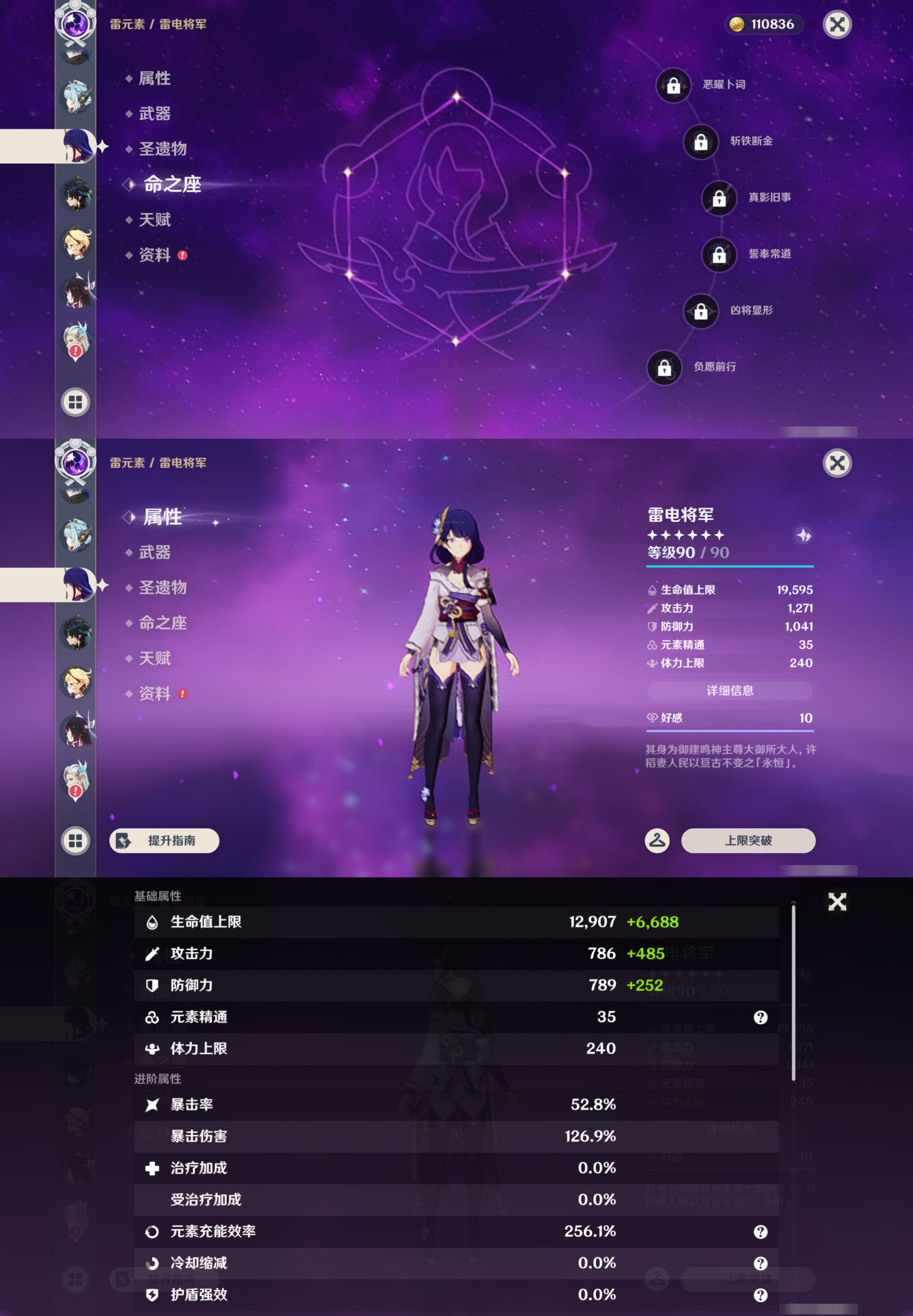 YSMK44548原神账号详情图21 YSMK44548原神账号详情图21