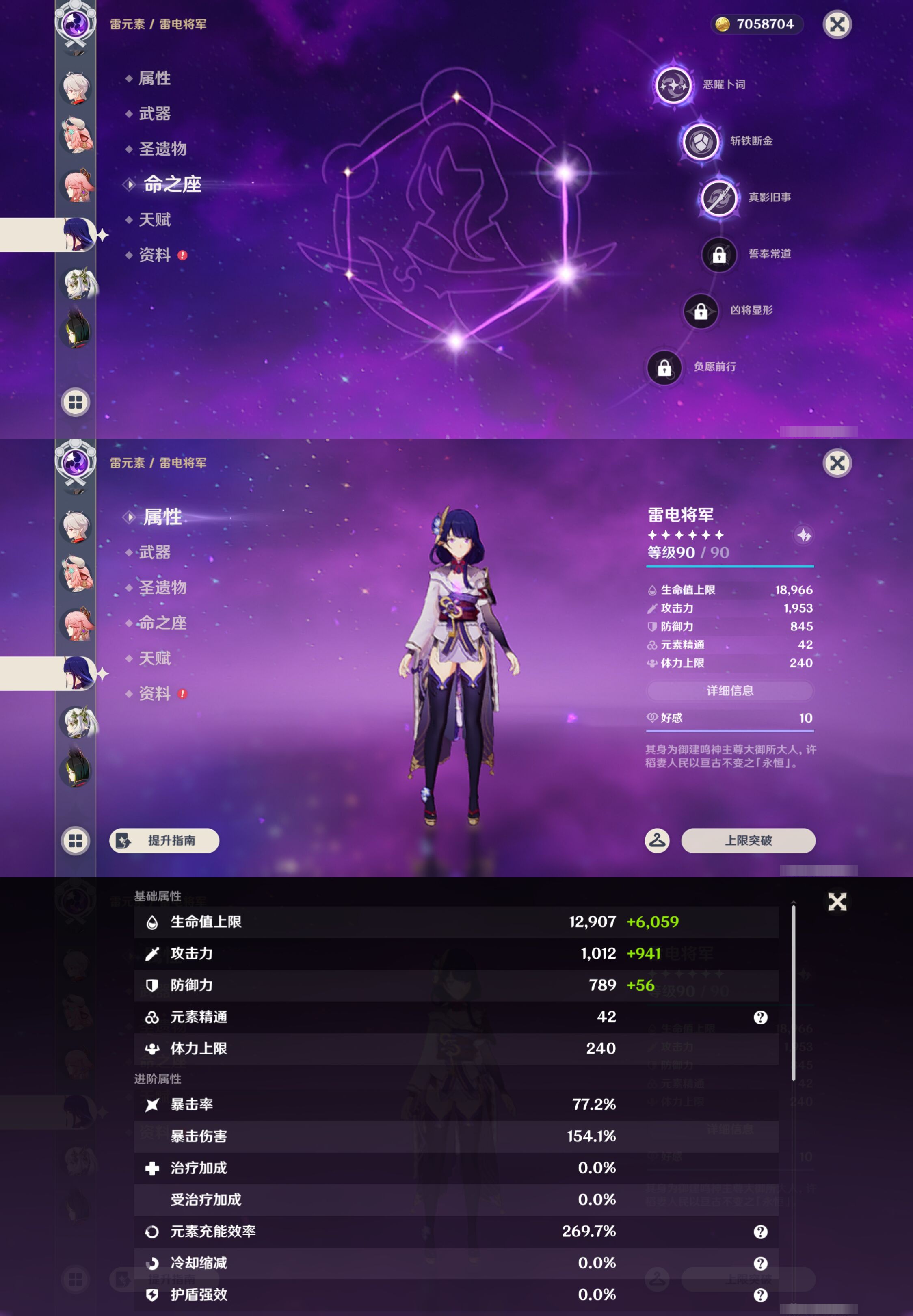 YSMK44510原神账号详情图17 YSMK44510原神账号详情图17