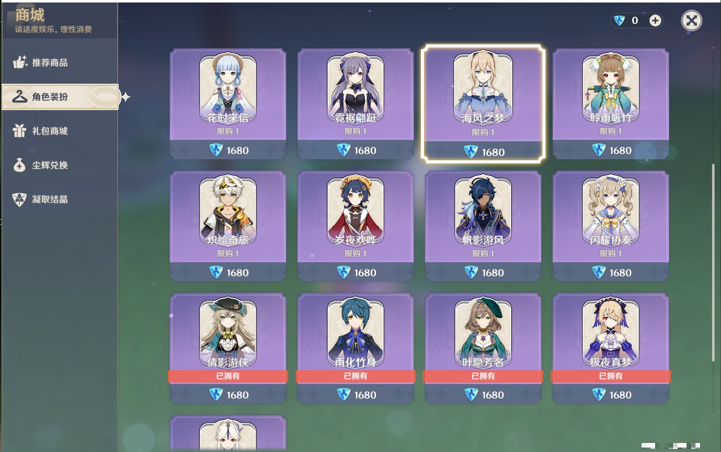 YSMK44457原神账号详情图5