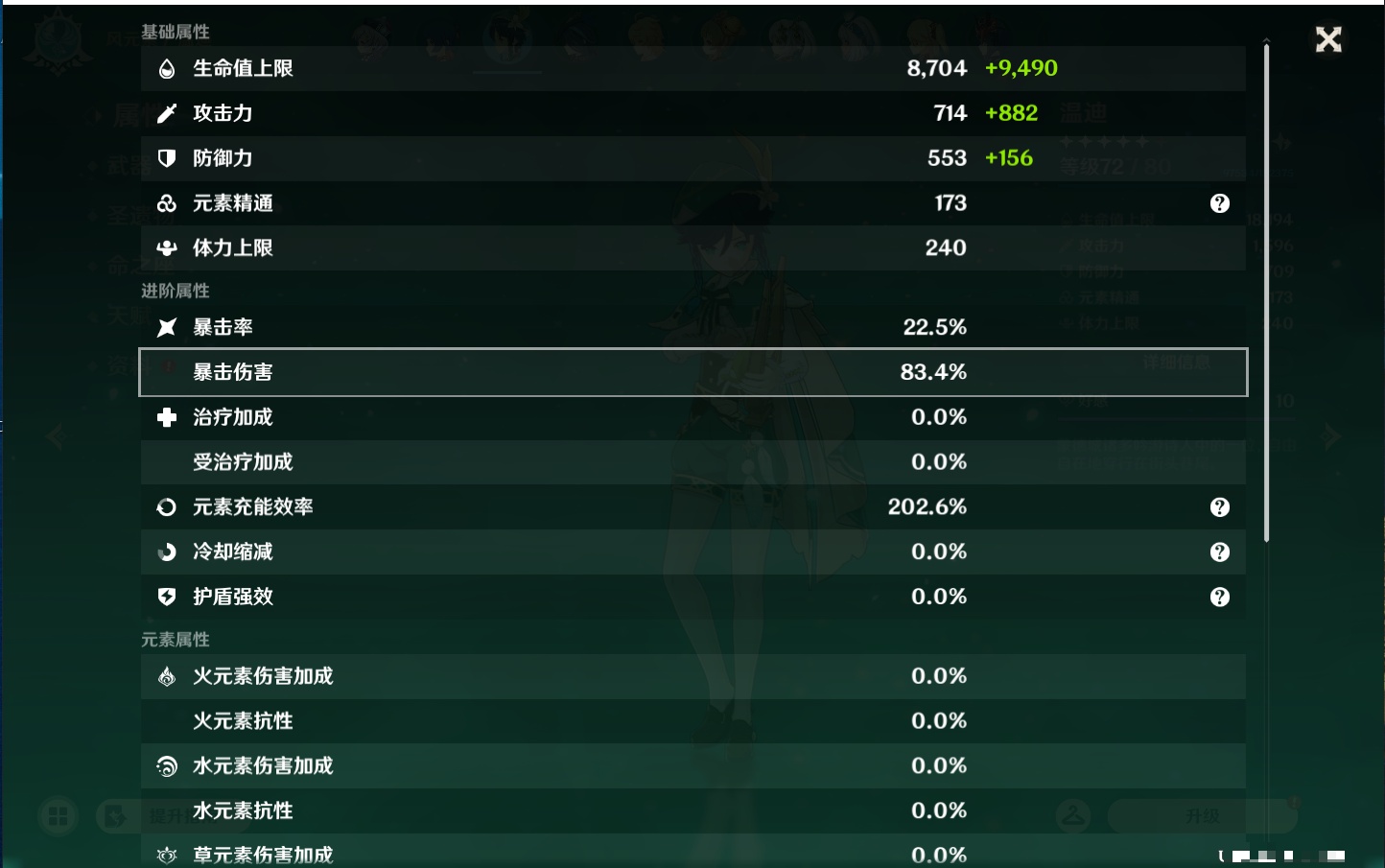 YSMK44552原神账号详情图14