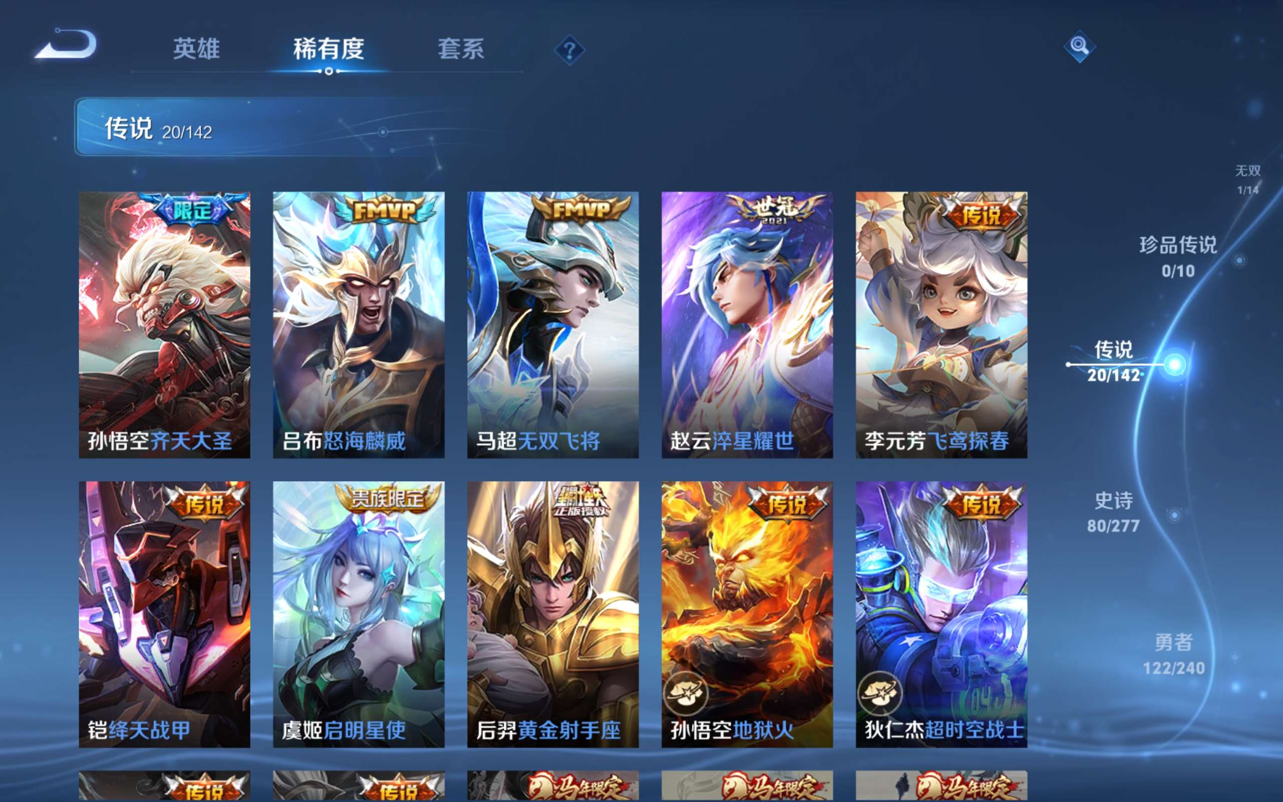 WZCMW4324782王者荣耀账号详情图8