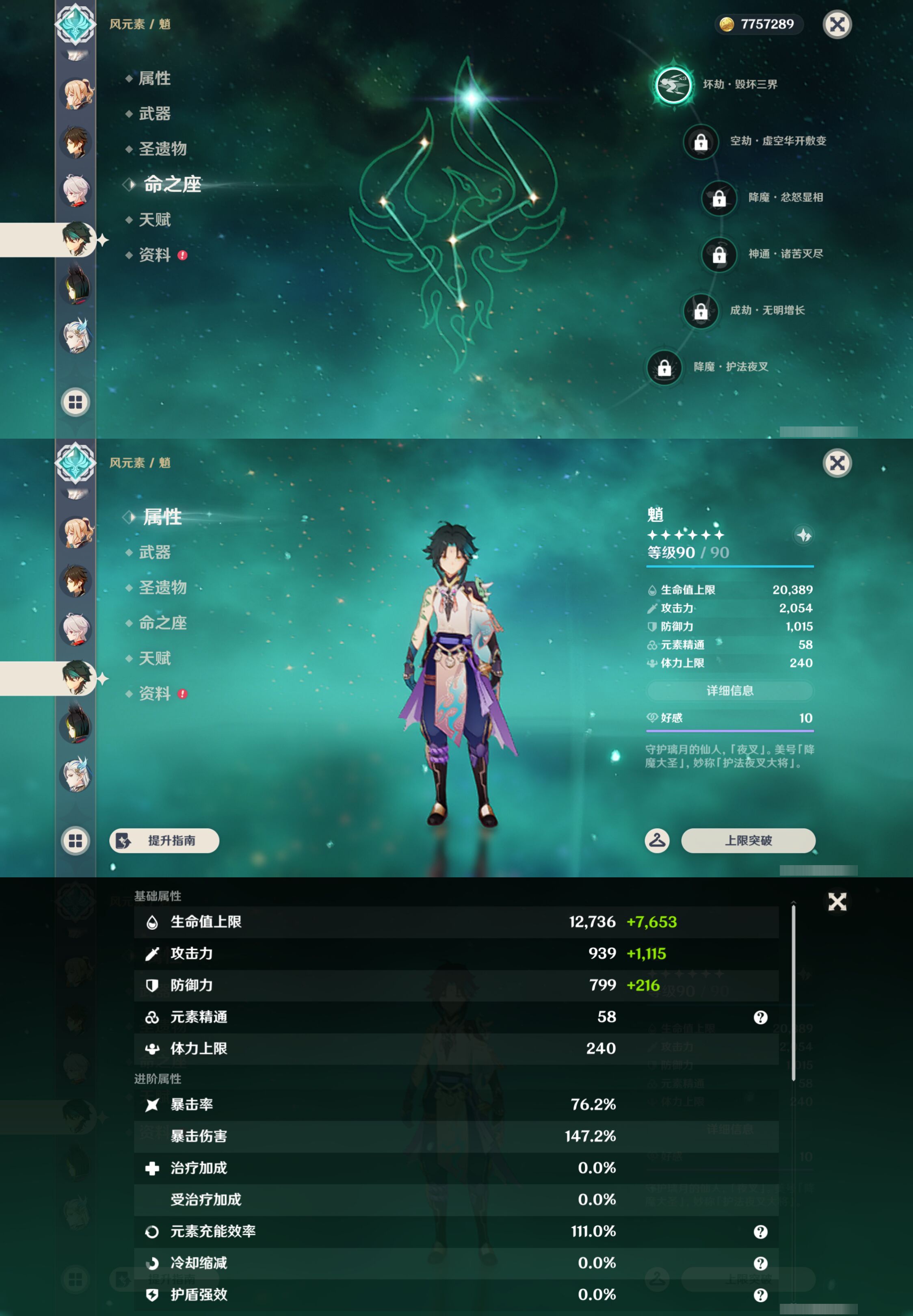 YSMK44573原神账号详情图22
