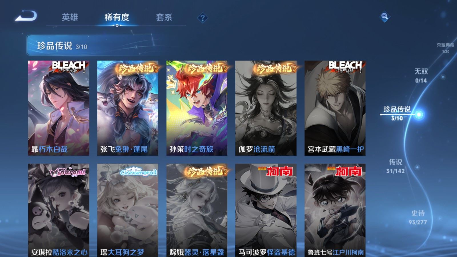 WZCMW4324719王者荣耀账号详情图10