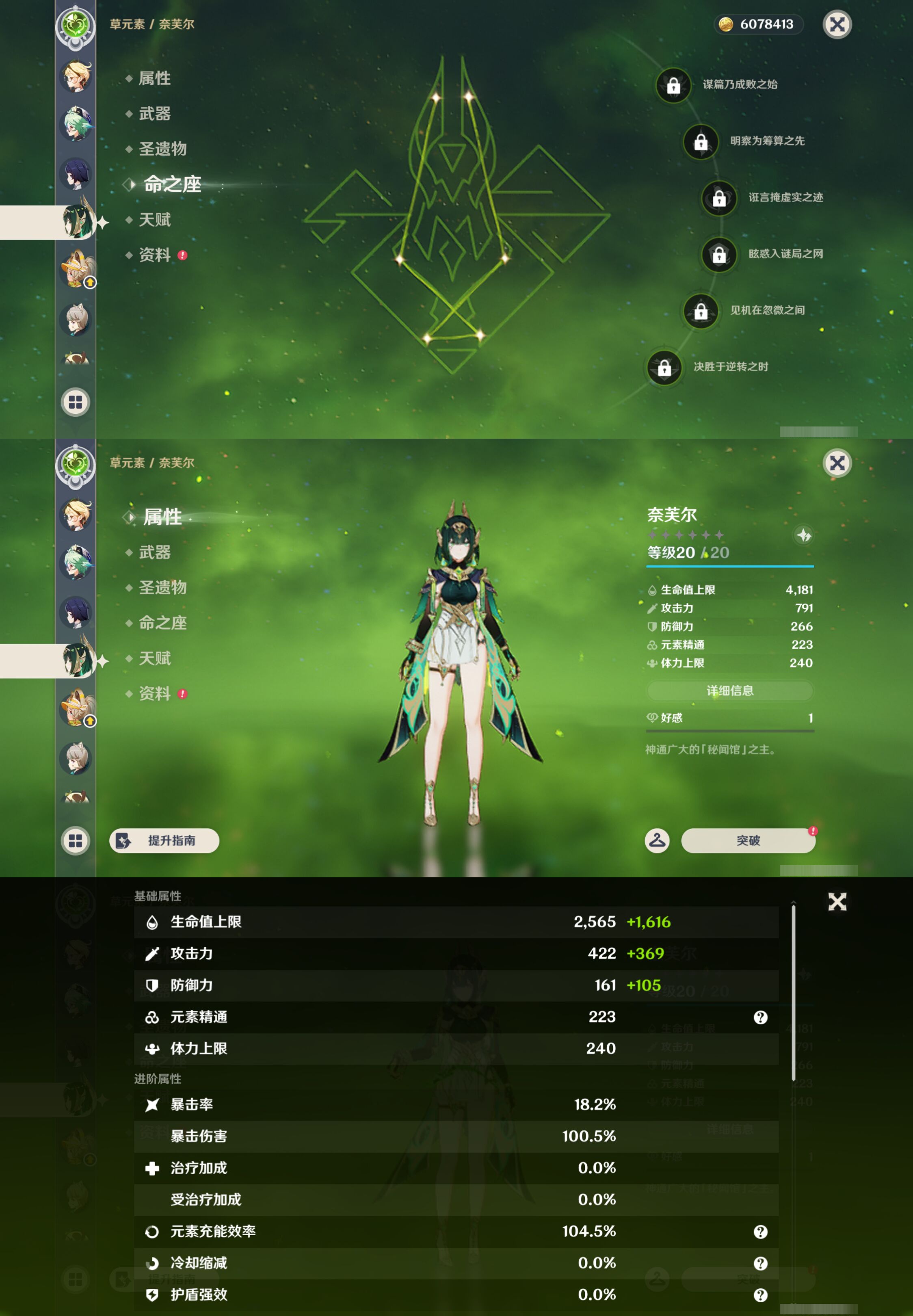 YSMK44559原神账号详情图32