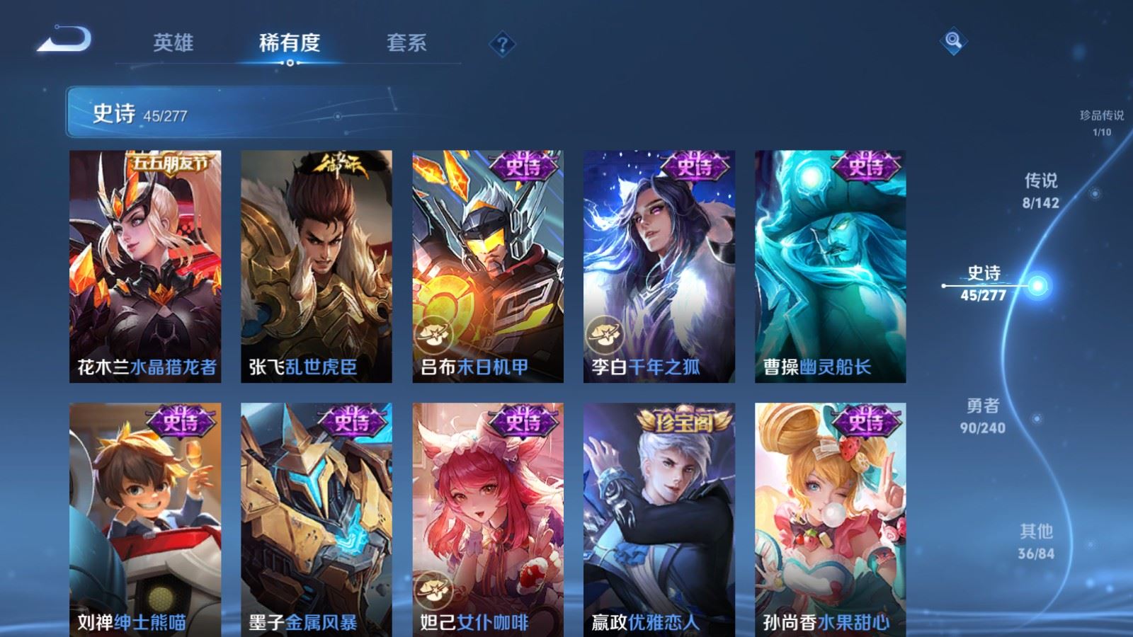 WZCMW4324839王者荣耀账号详情图11