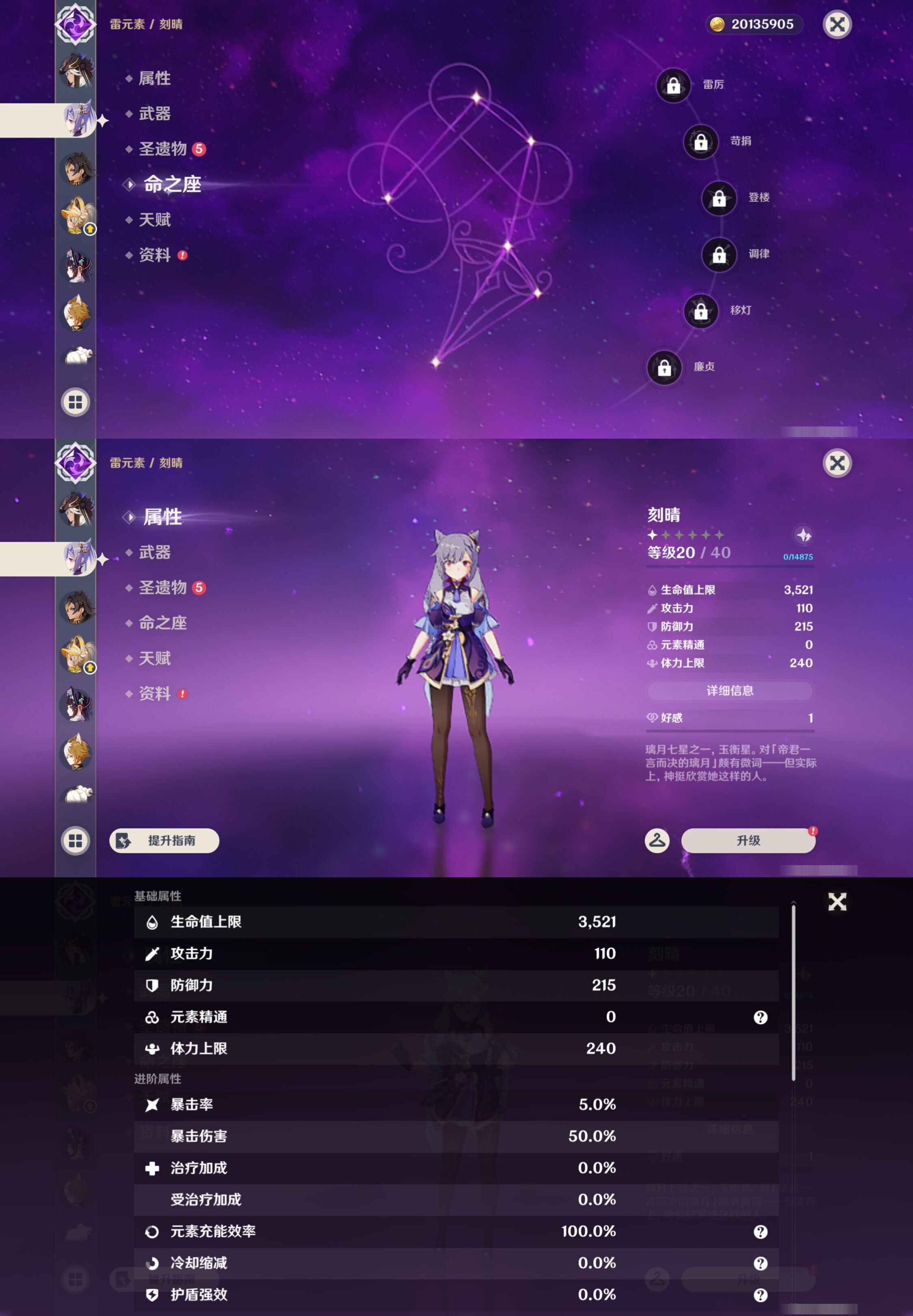 YSMK44400原神账号详情图24