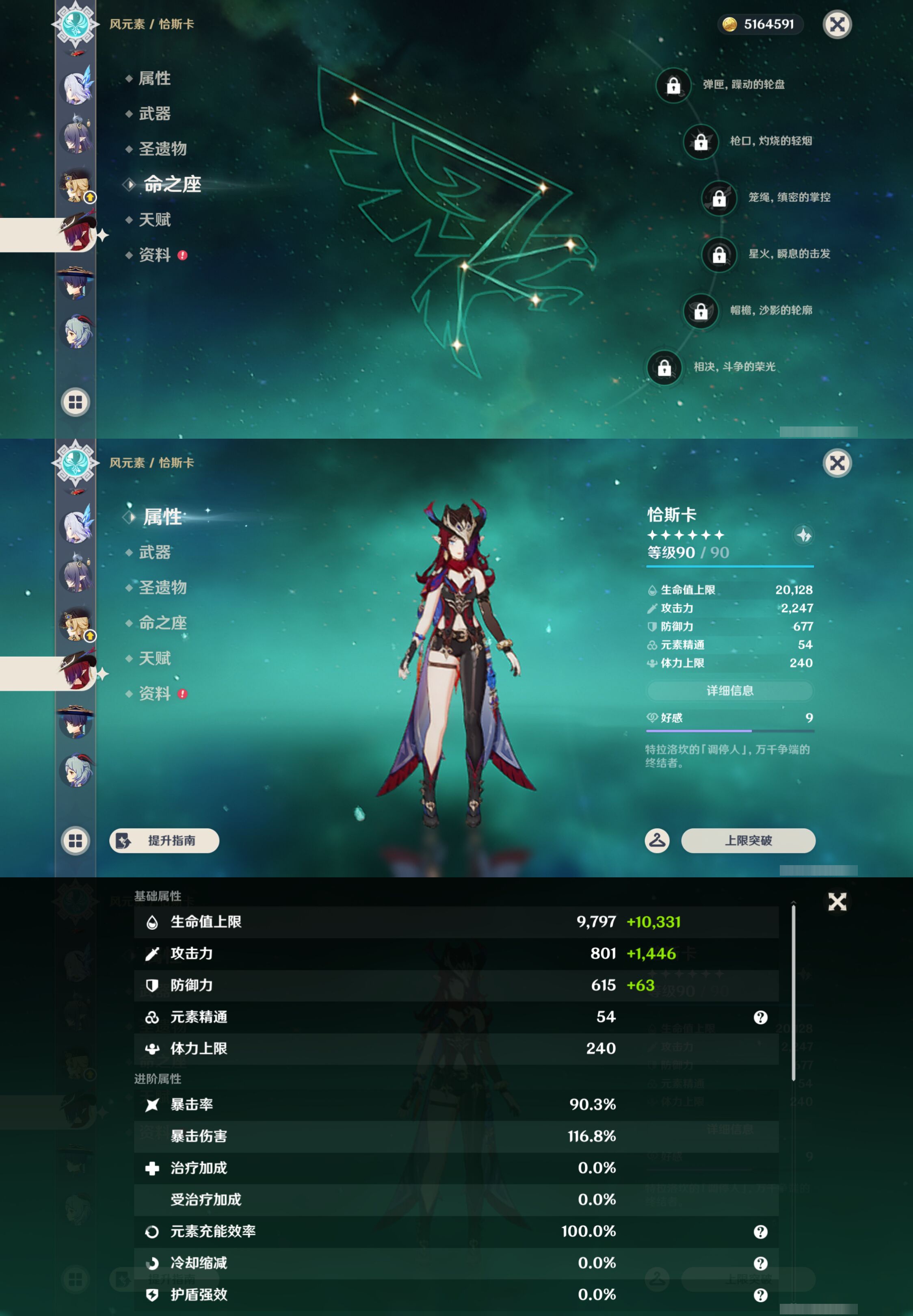 YSMK44472原神账号详情图16