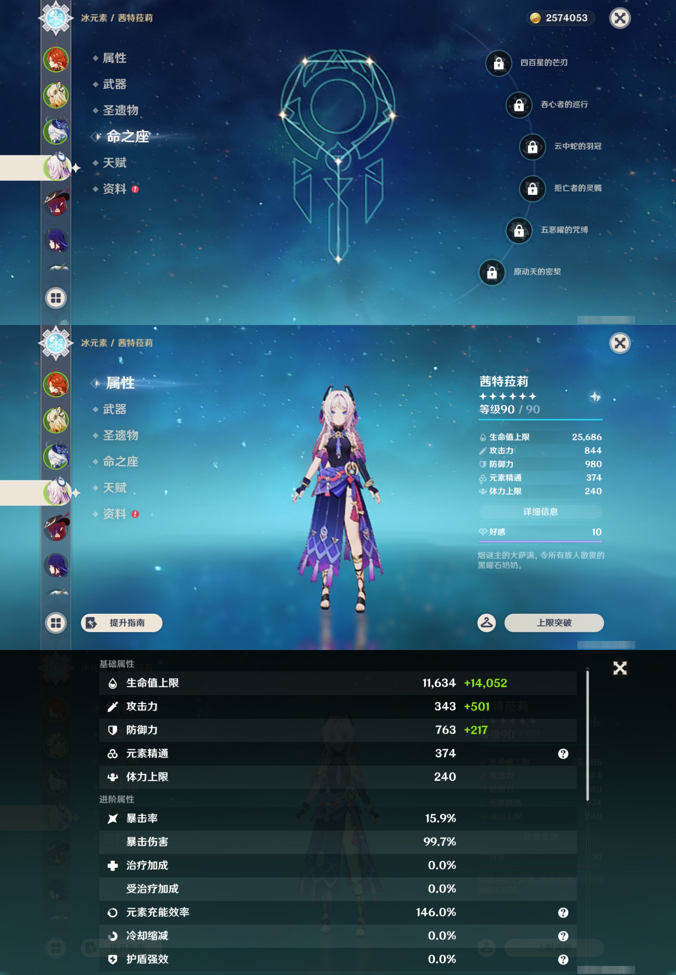 YSMK44555原神账号详情图11