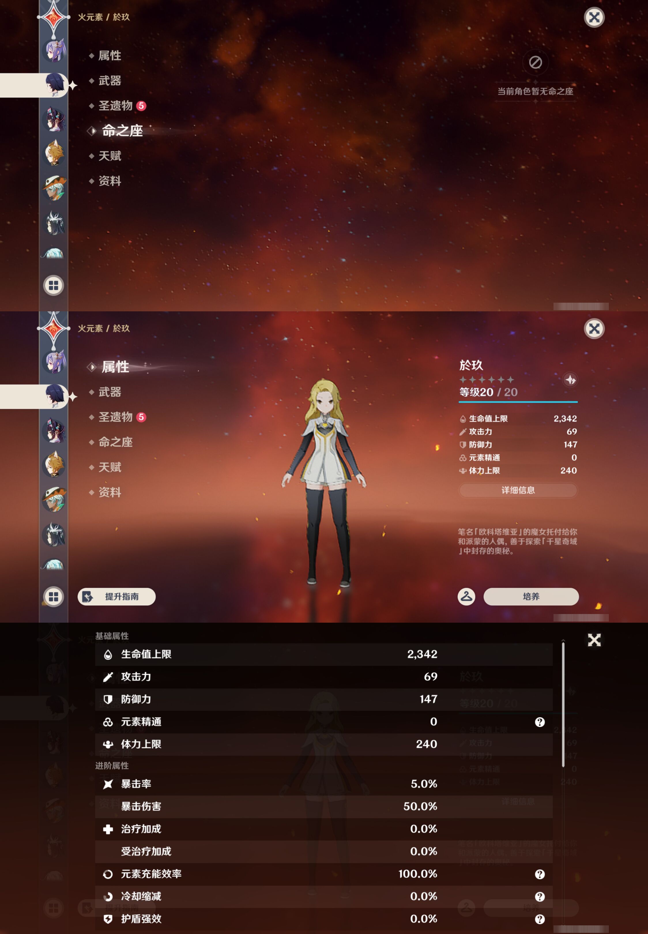 YSMK44470原神账号详情图24 YSMK44470原神账号详情图24