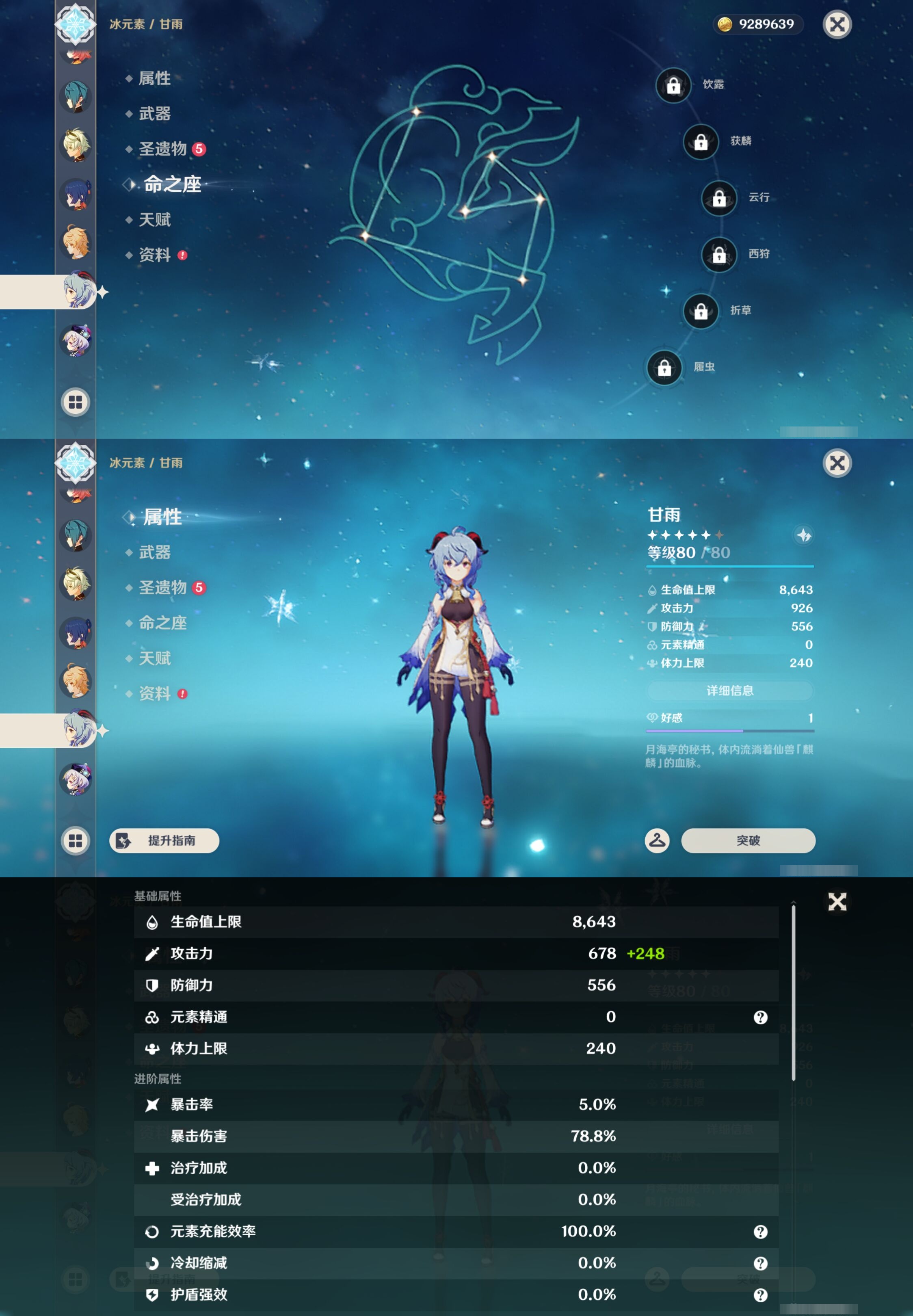 YSMK44427原神账号详情图19 YSMK44427原神账号详情图19