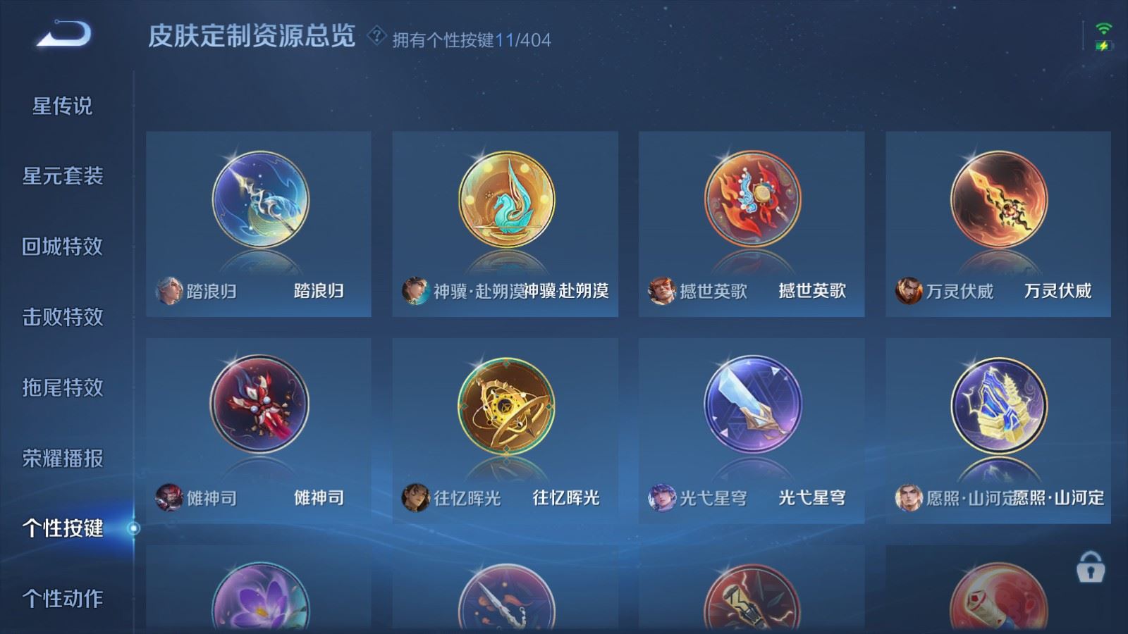 WZCMW4324851王者荣耀账号详情图16