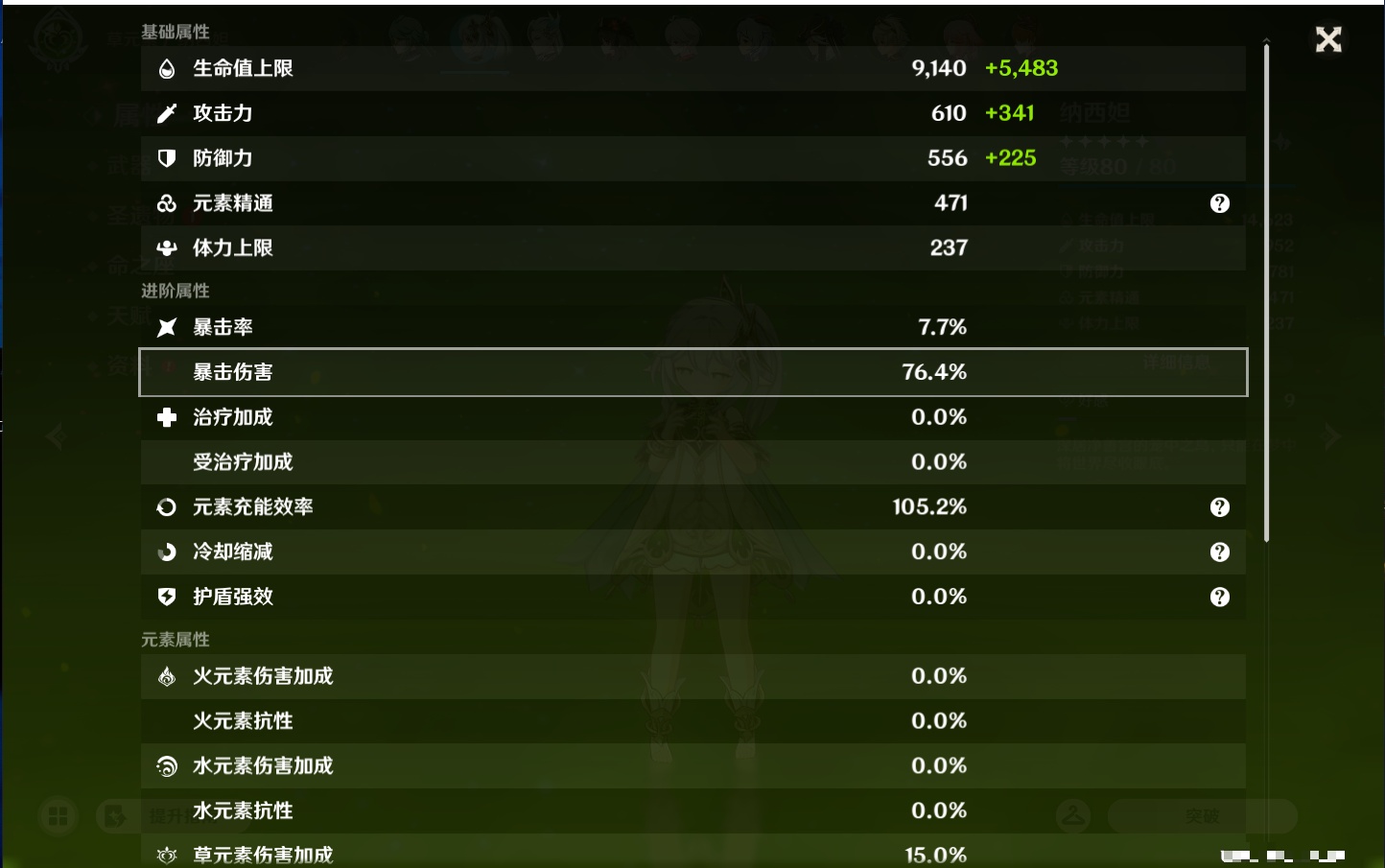 YSMK44549原神账号详情图52