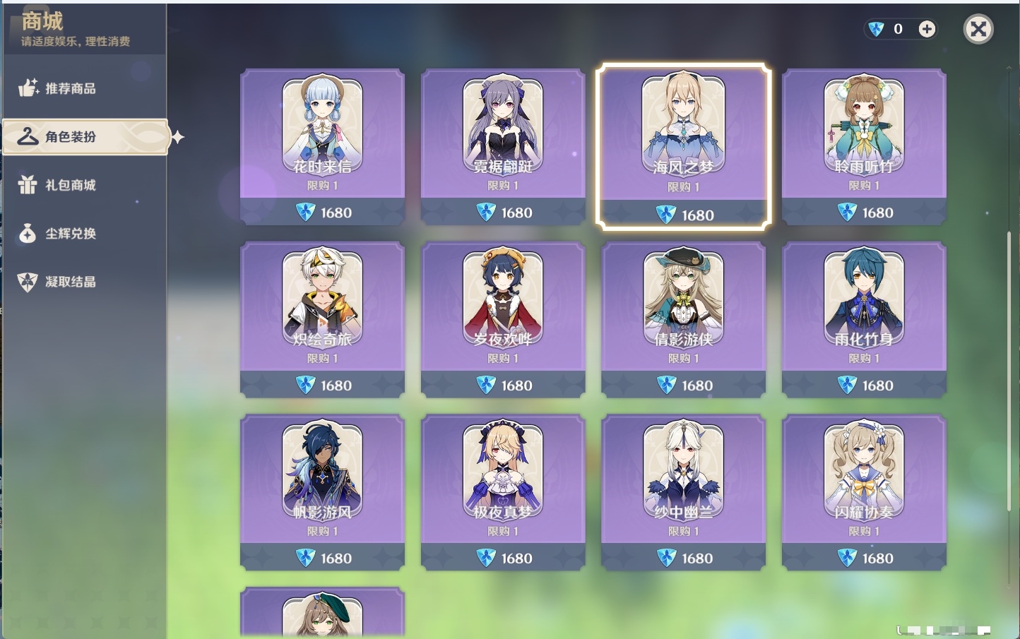 YSMK44444原神账号详情图12