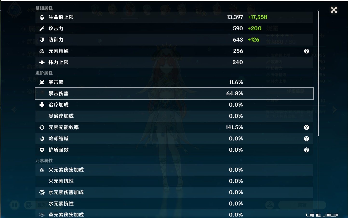 YSMK44459原神账号详情图2