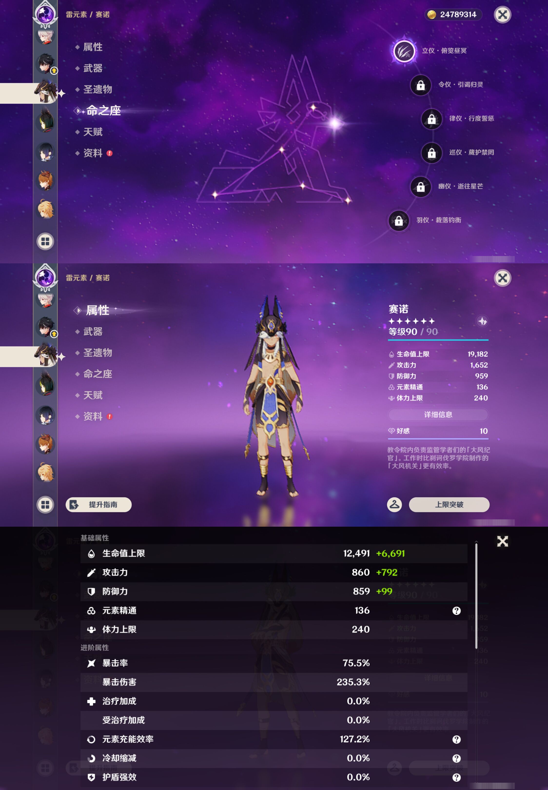 YSMK44441原神账号详情图32 YSMK44441原神账号详情图32