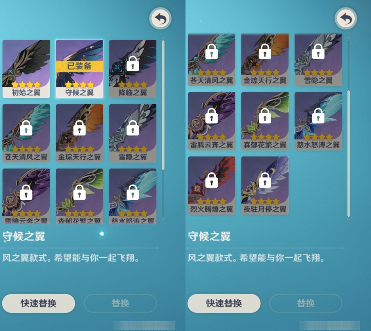 YSMK44538原神账号详情图7