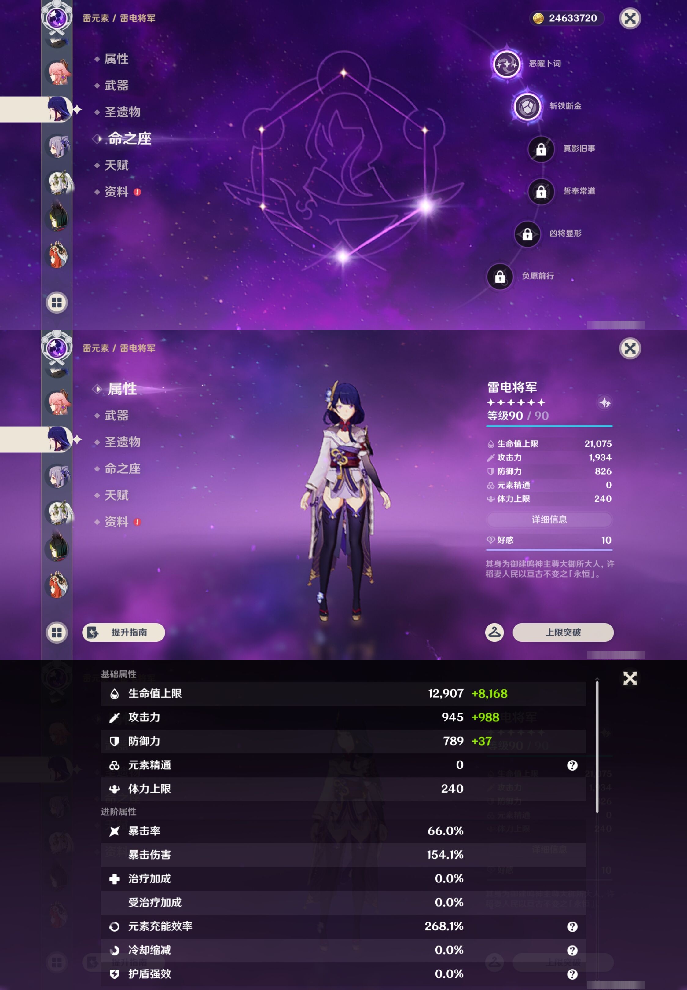YSMK44450原神账号详情图21 YSMK44450原神账号详情图21