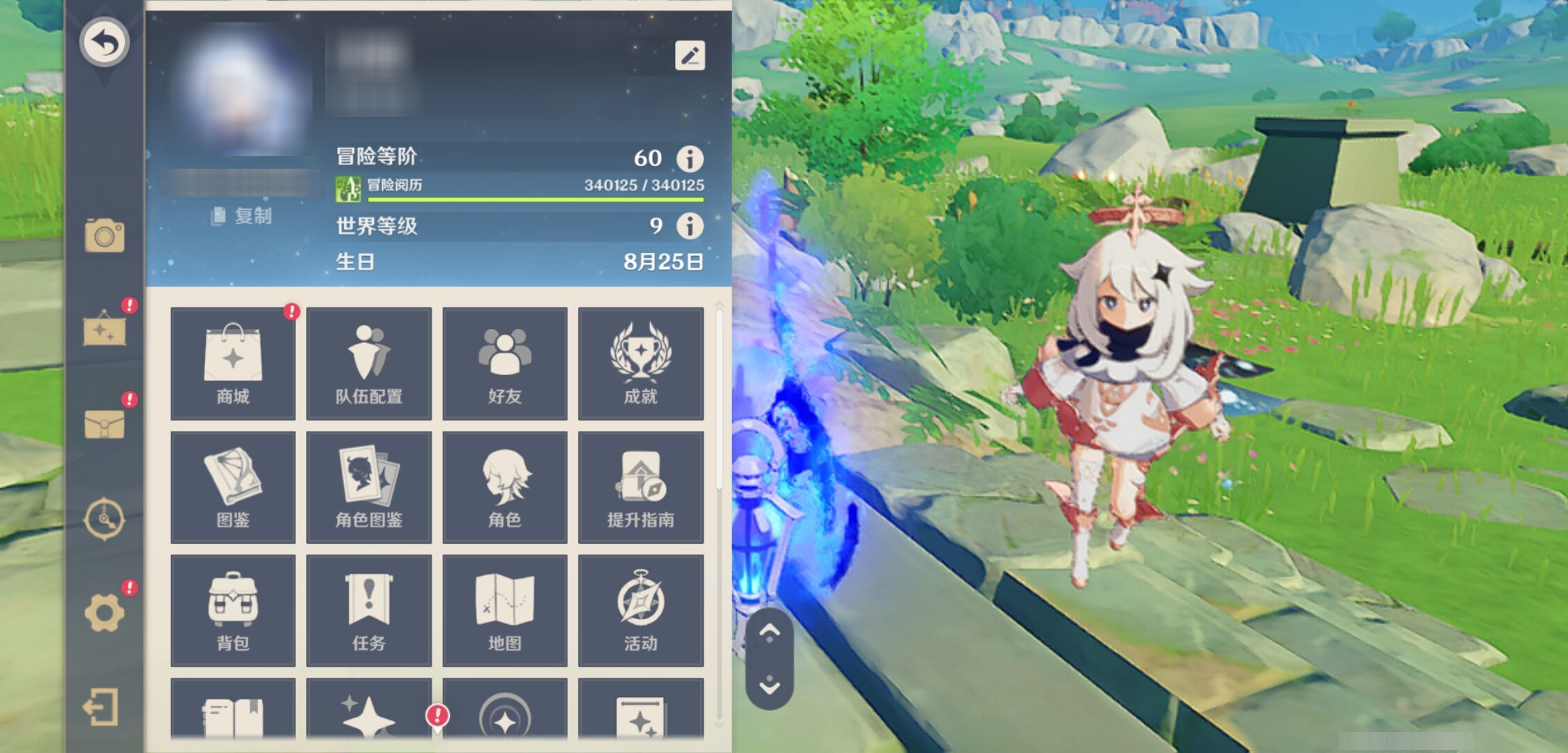 YSMK44436原神账号详情图5