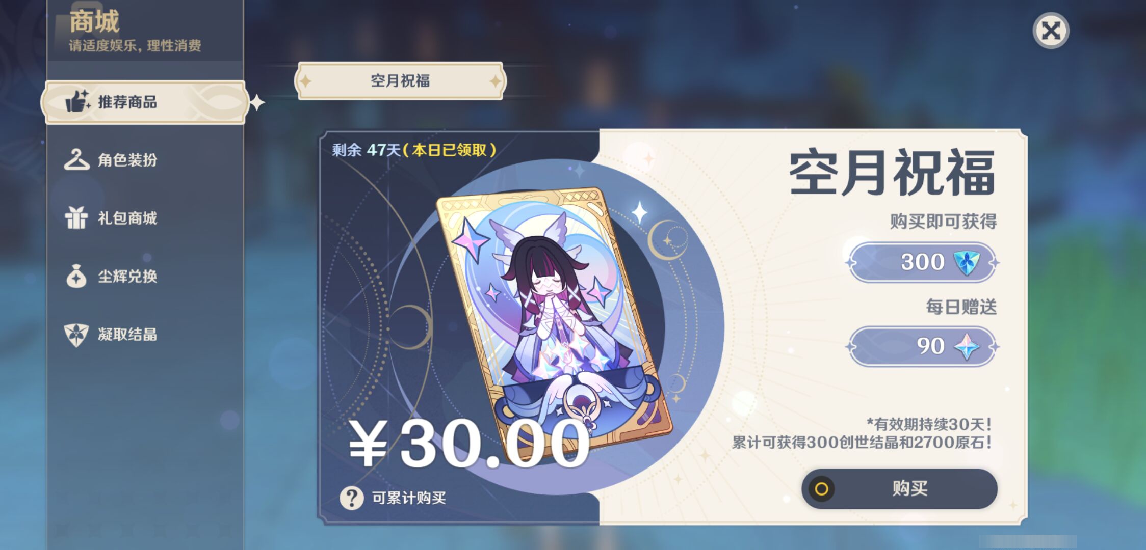 YSMK44522原神账号详情图48 YSMK44522原神账号详情图48
