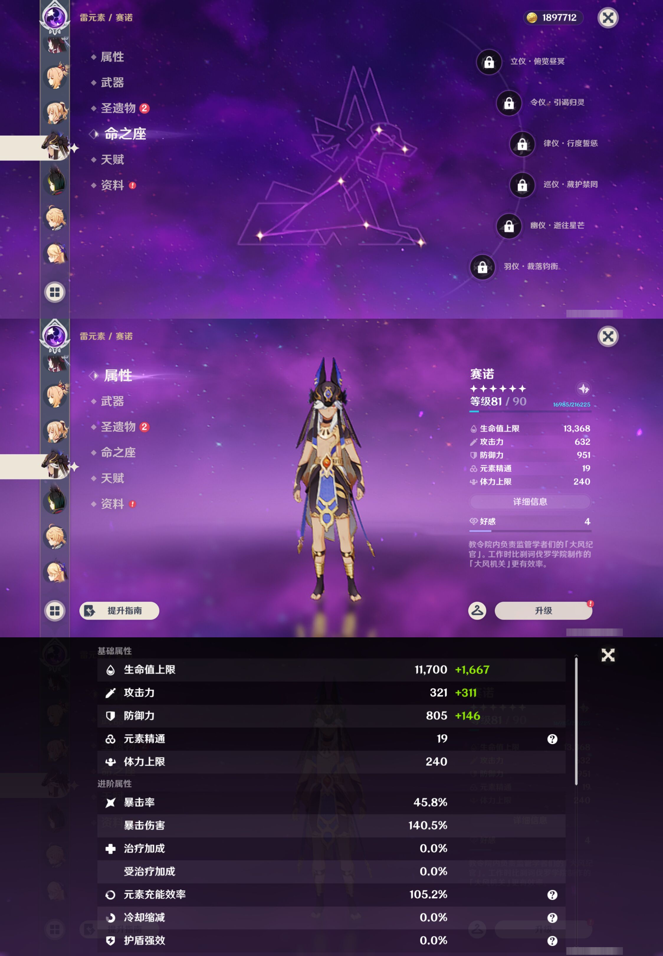 YSMK44473原神账号详情图25