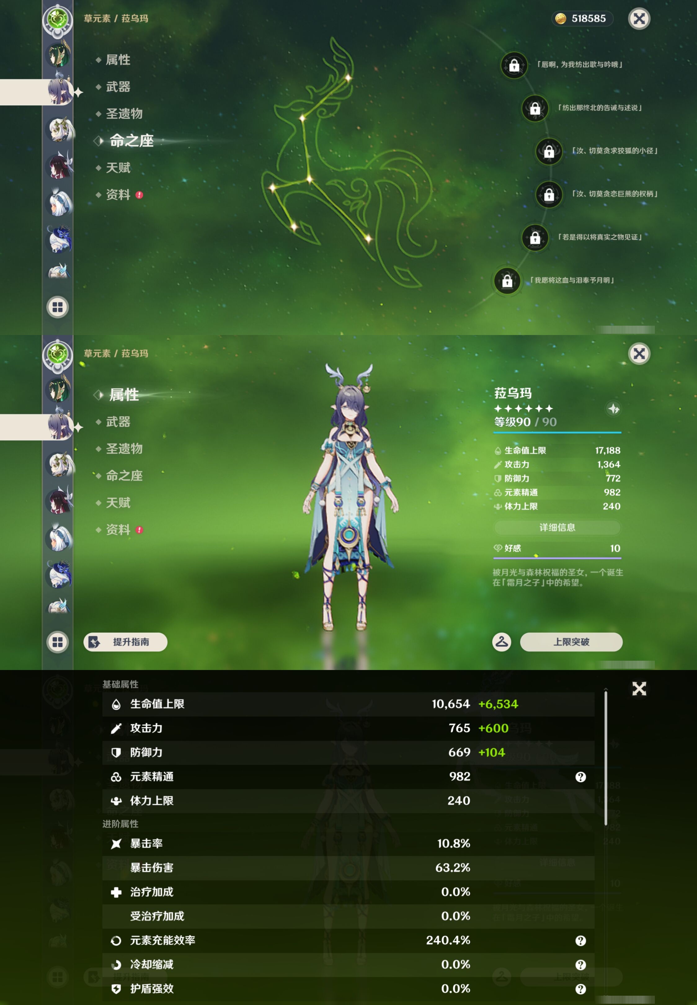 YSMK44485原神账号详情图24 YSMK44485原神账号详情图24