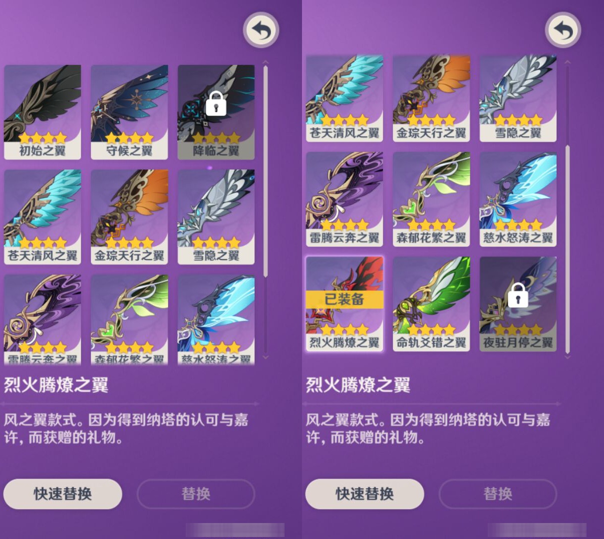 YSMK44490原神账号详情图7