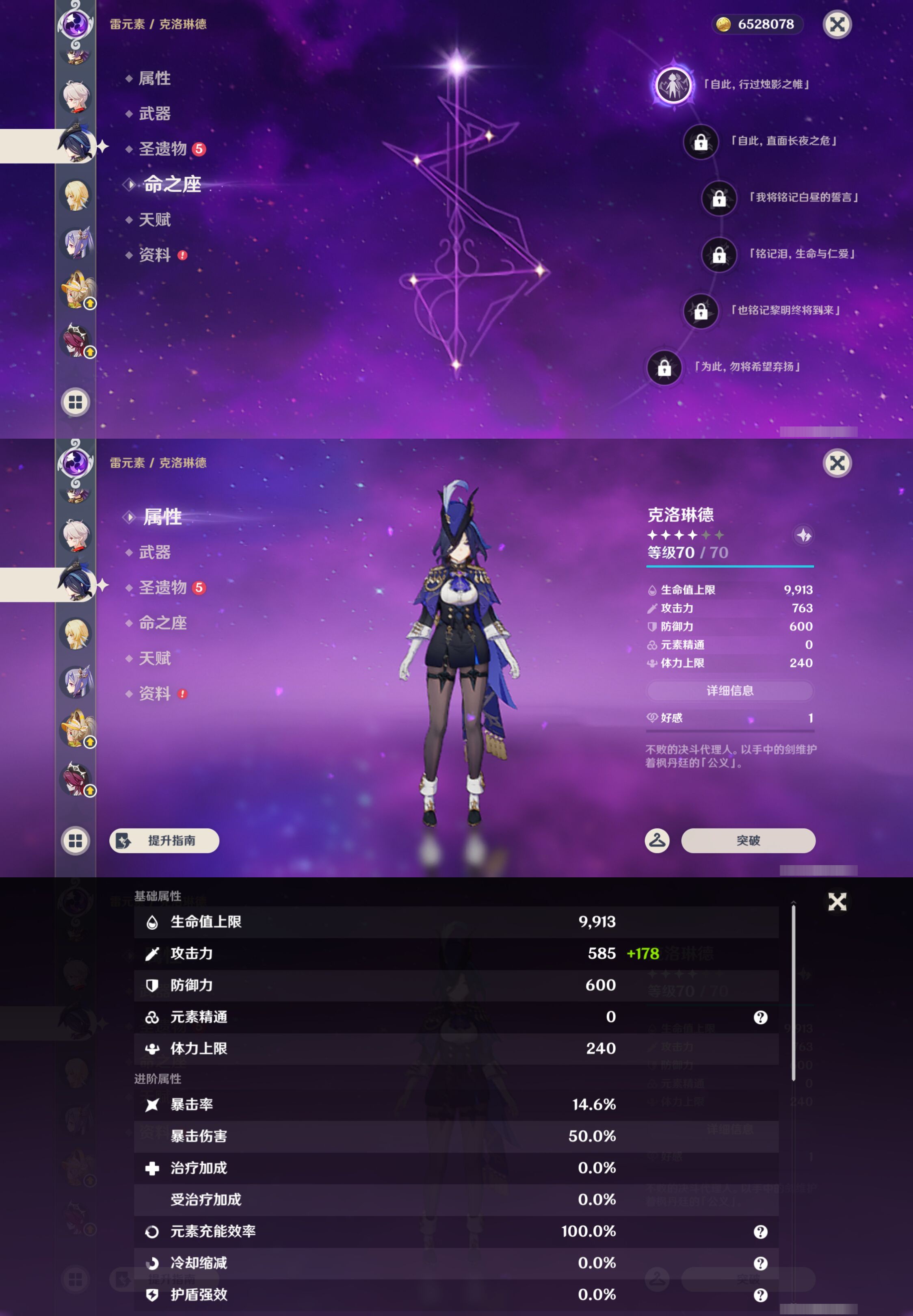 YSMK44406原神账号详情图18