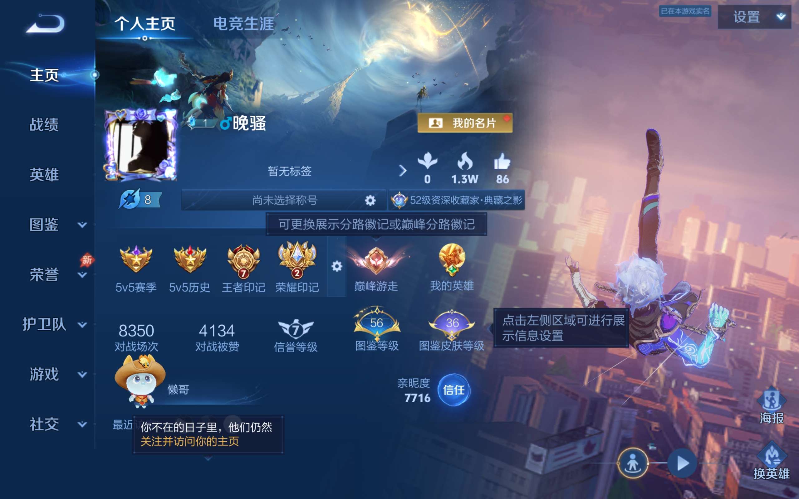 WZCMW4324684王者荣耀账号详情图1