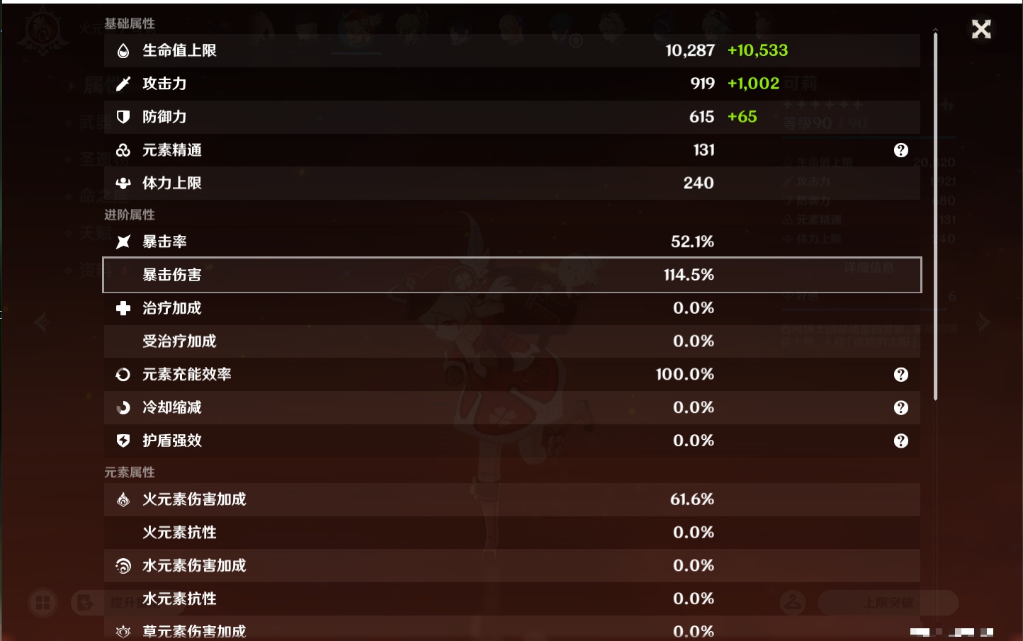 YSMK44457原神账号详情图4
