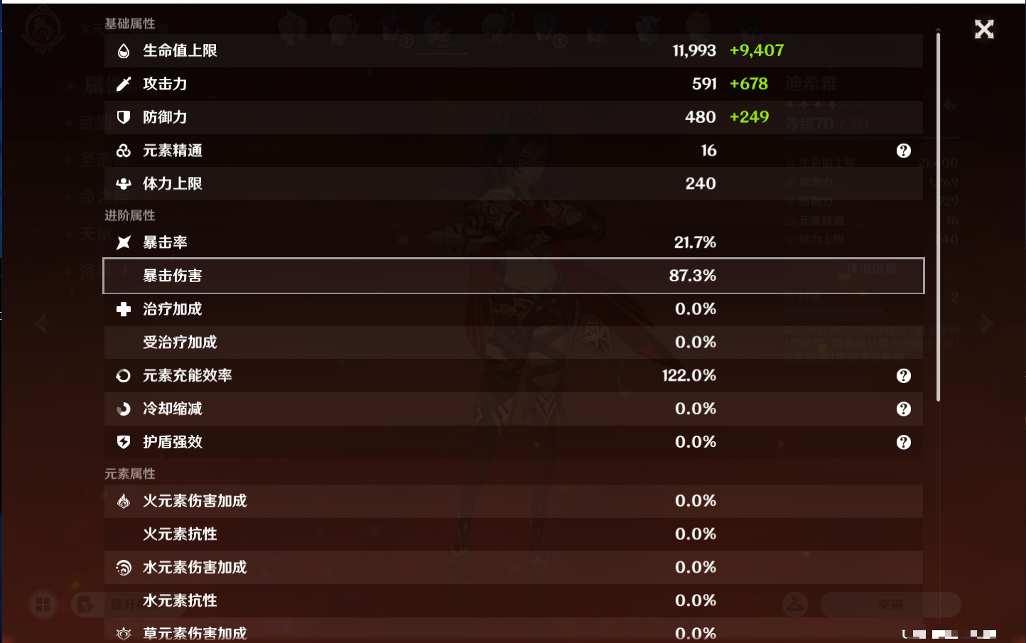 YSMK44403原神账号详情图24