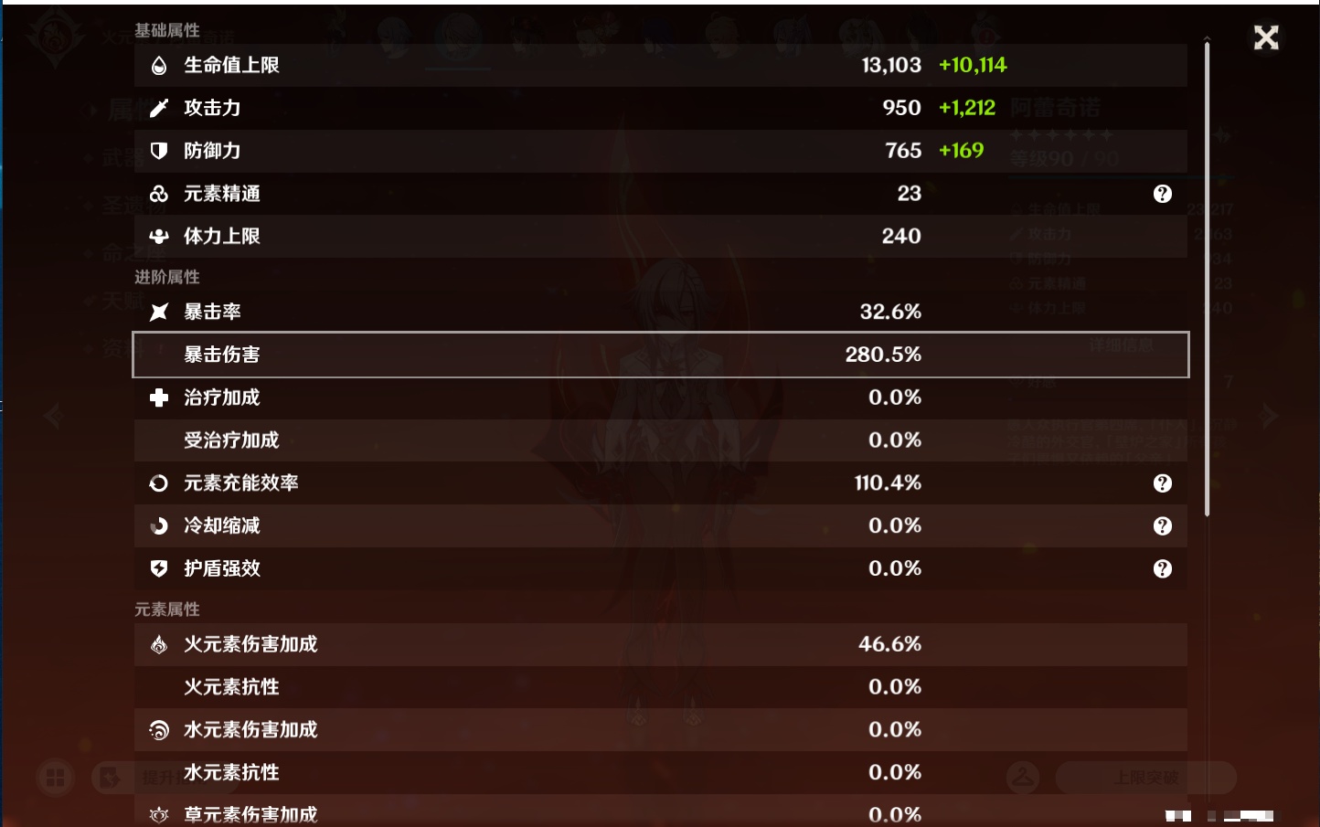YSMK44425原神账号详情图75