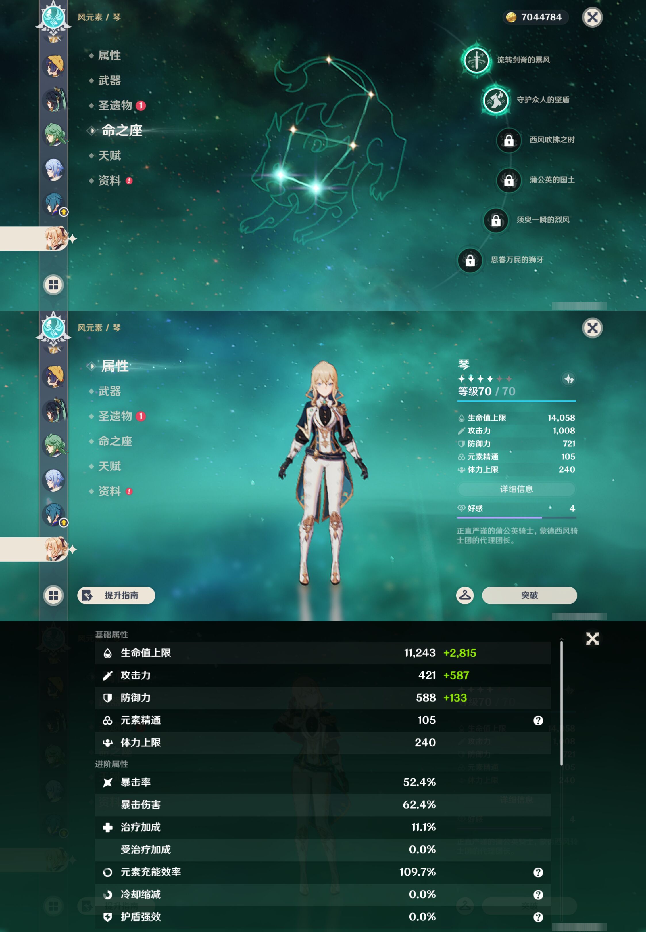 YSMK44469原神账号详情图21