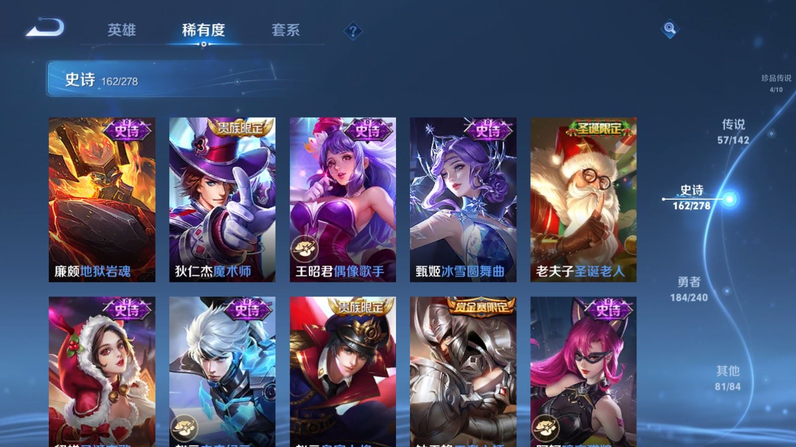 WZCMW4324715王者荣耀账号详情图29