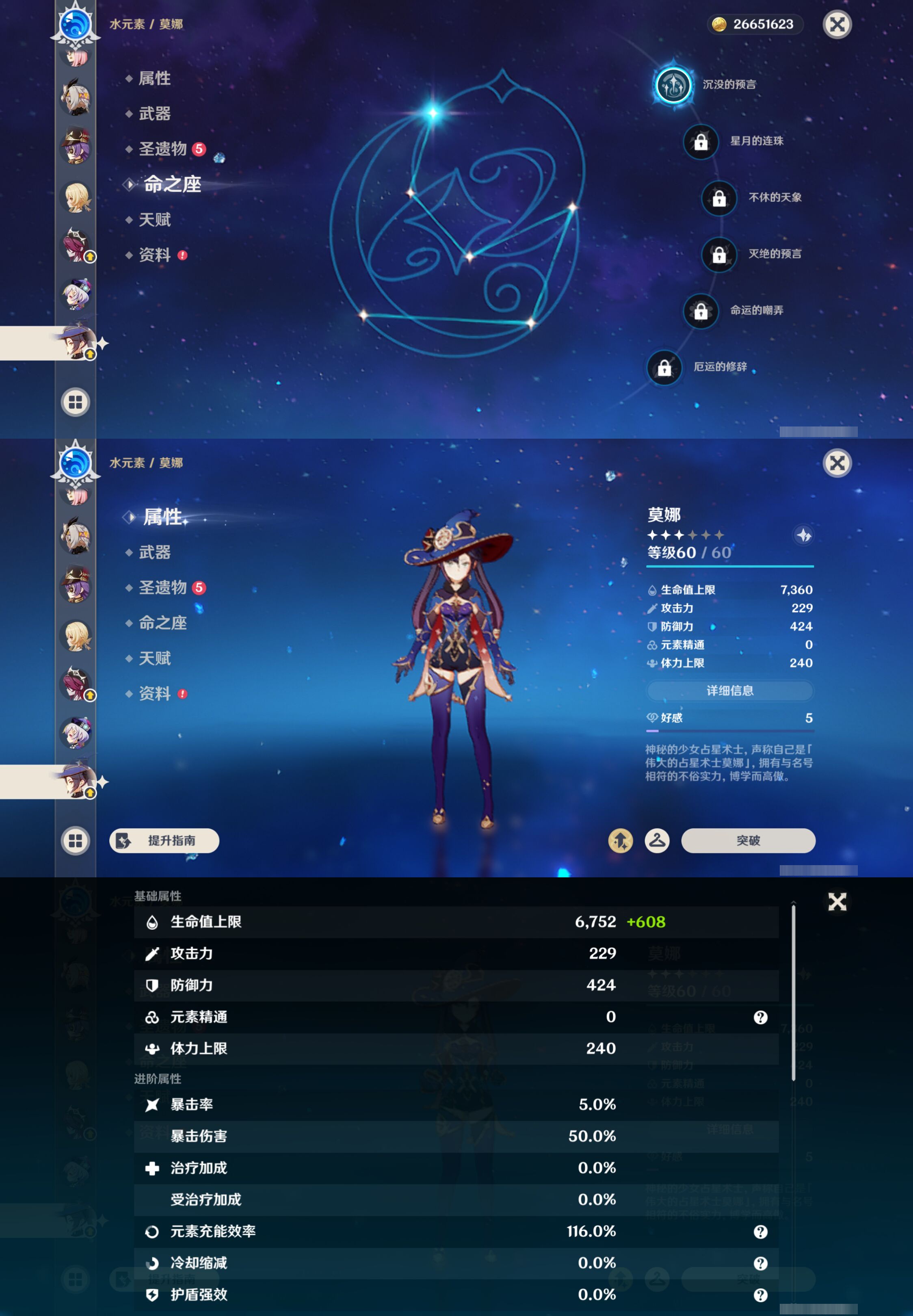 YSMK44532原神账号详情图28