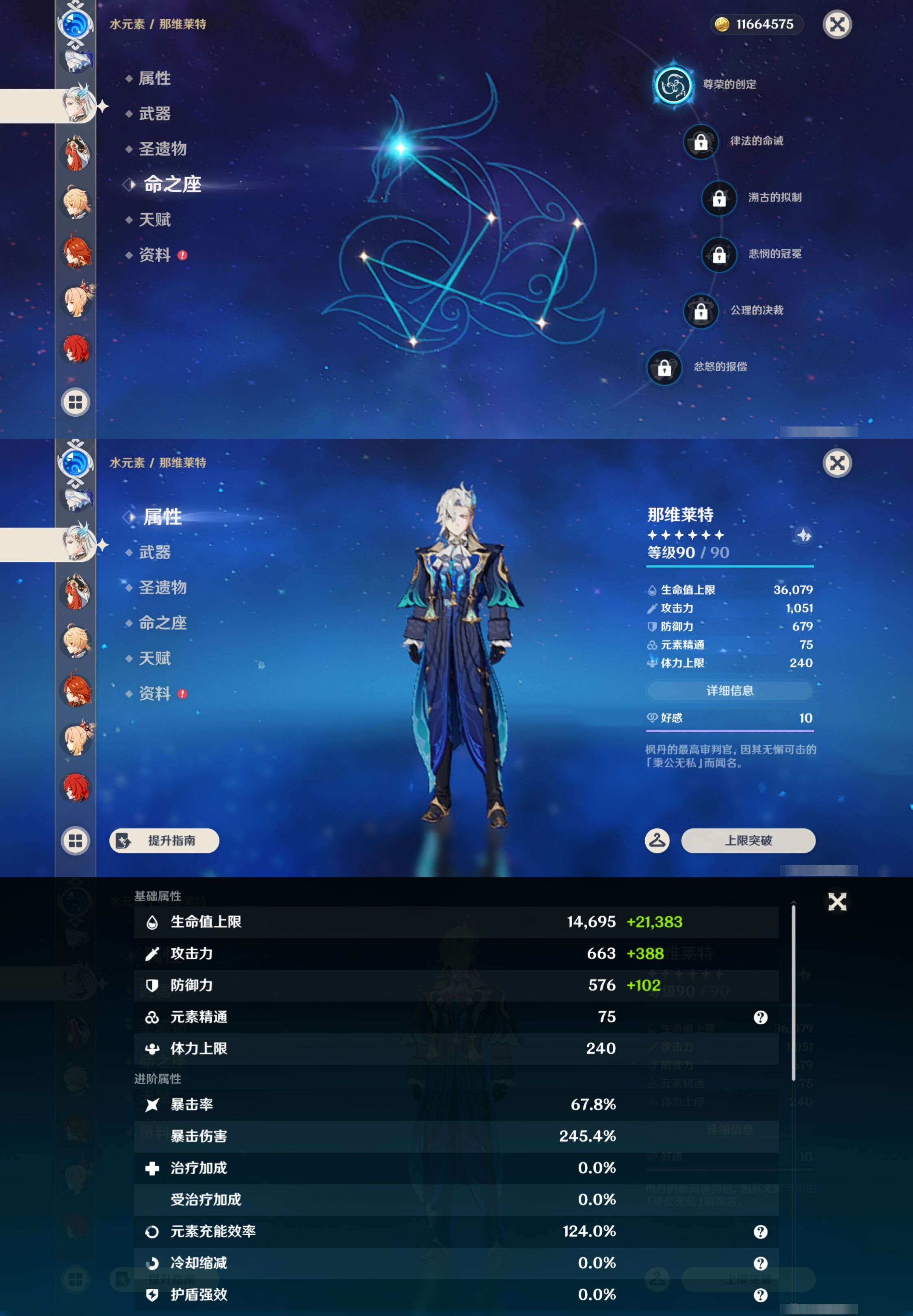 YSMK44516原神账号详情图25