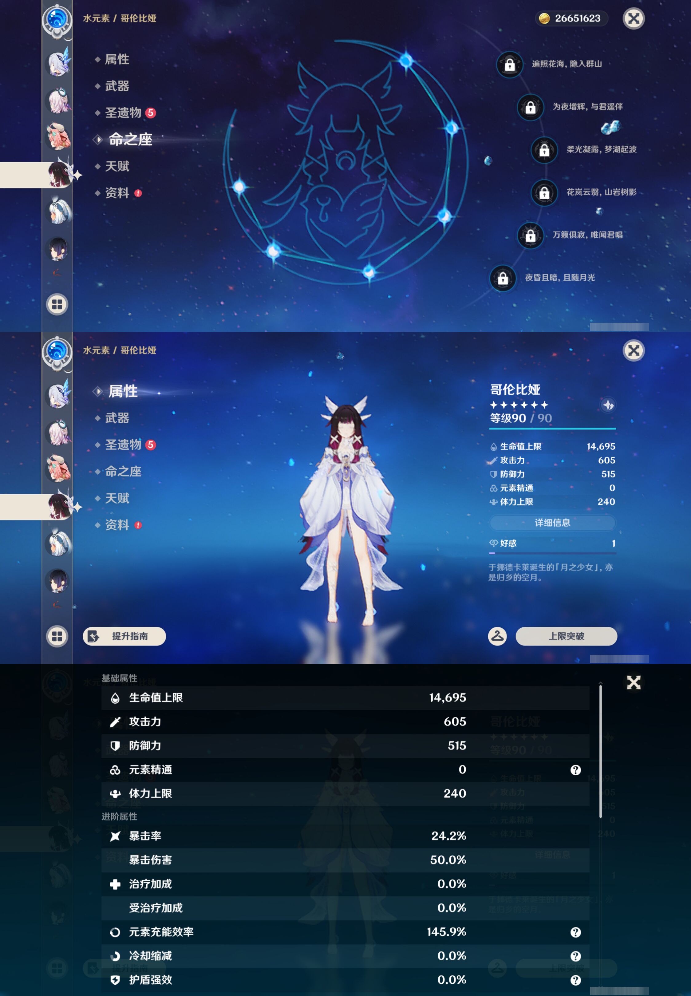 YSMK44532原神账号详情图17
