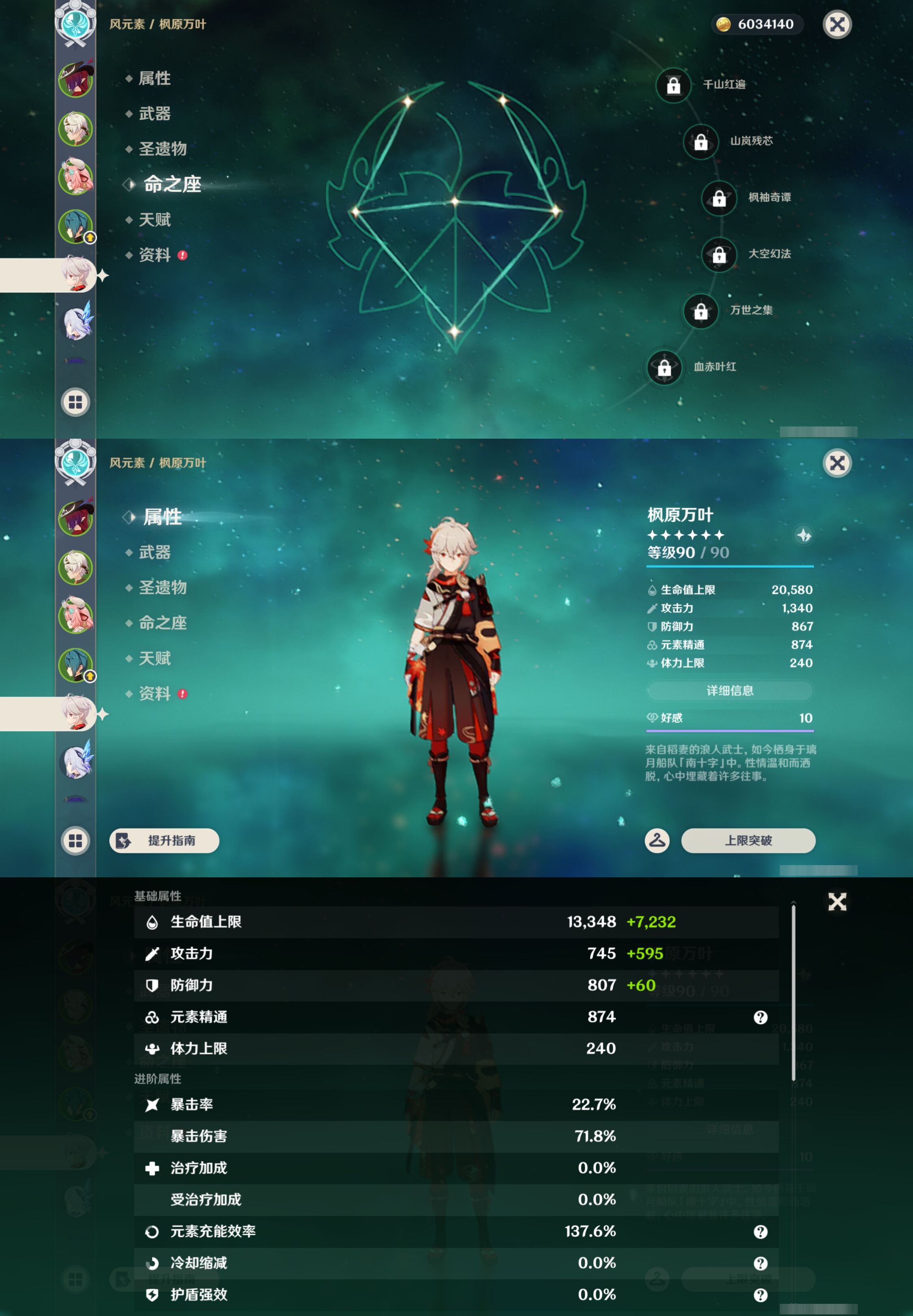 YSMK44547原神账号详情图10