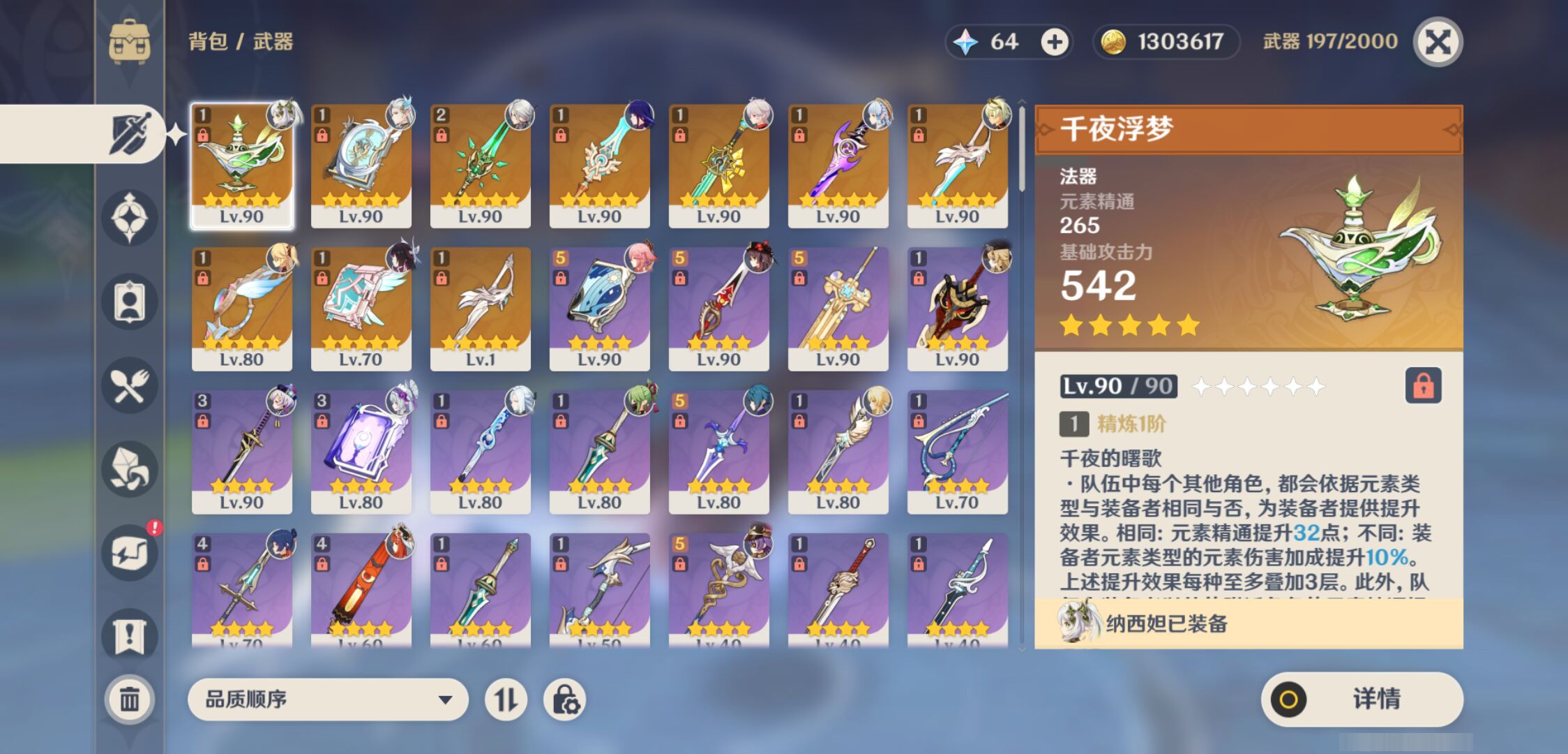 YSMK44520原神账号详情图3
