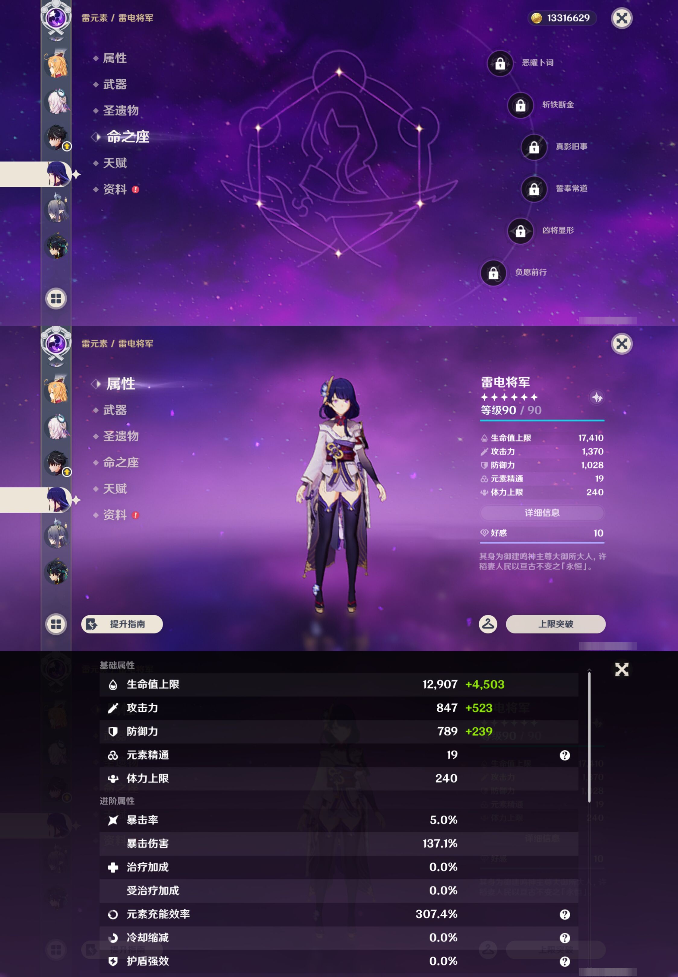 YSMK44490原神账号详情图17